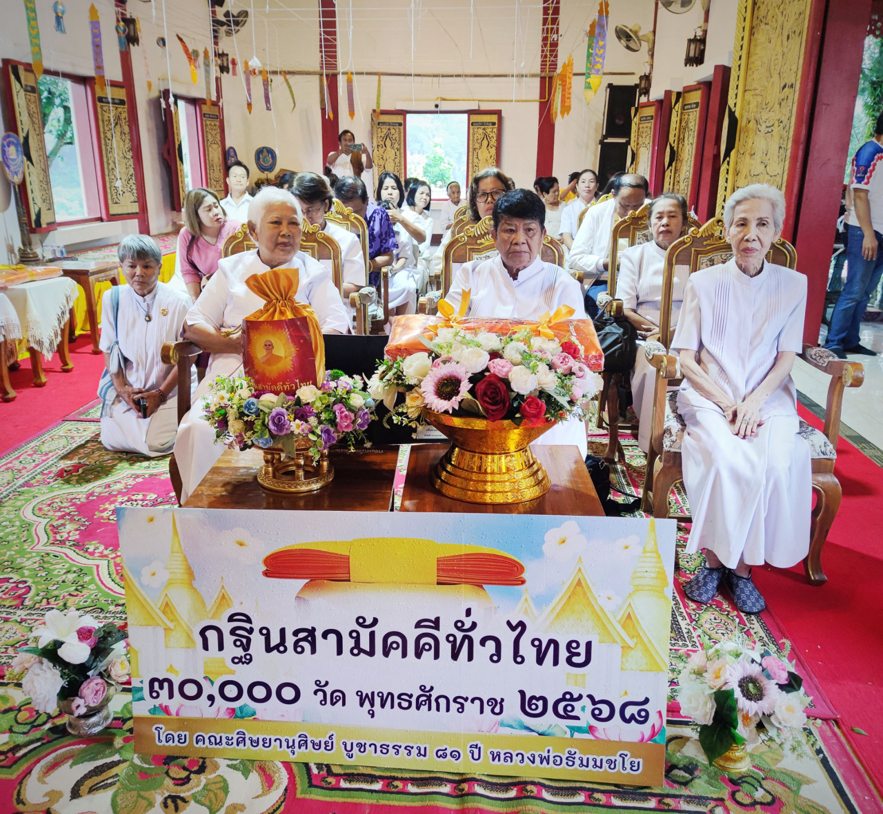 ภาพร่วมพิธีกรรมวัดแม่ตุงติง