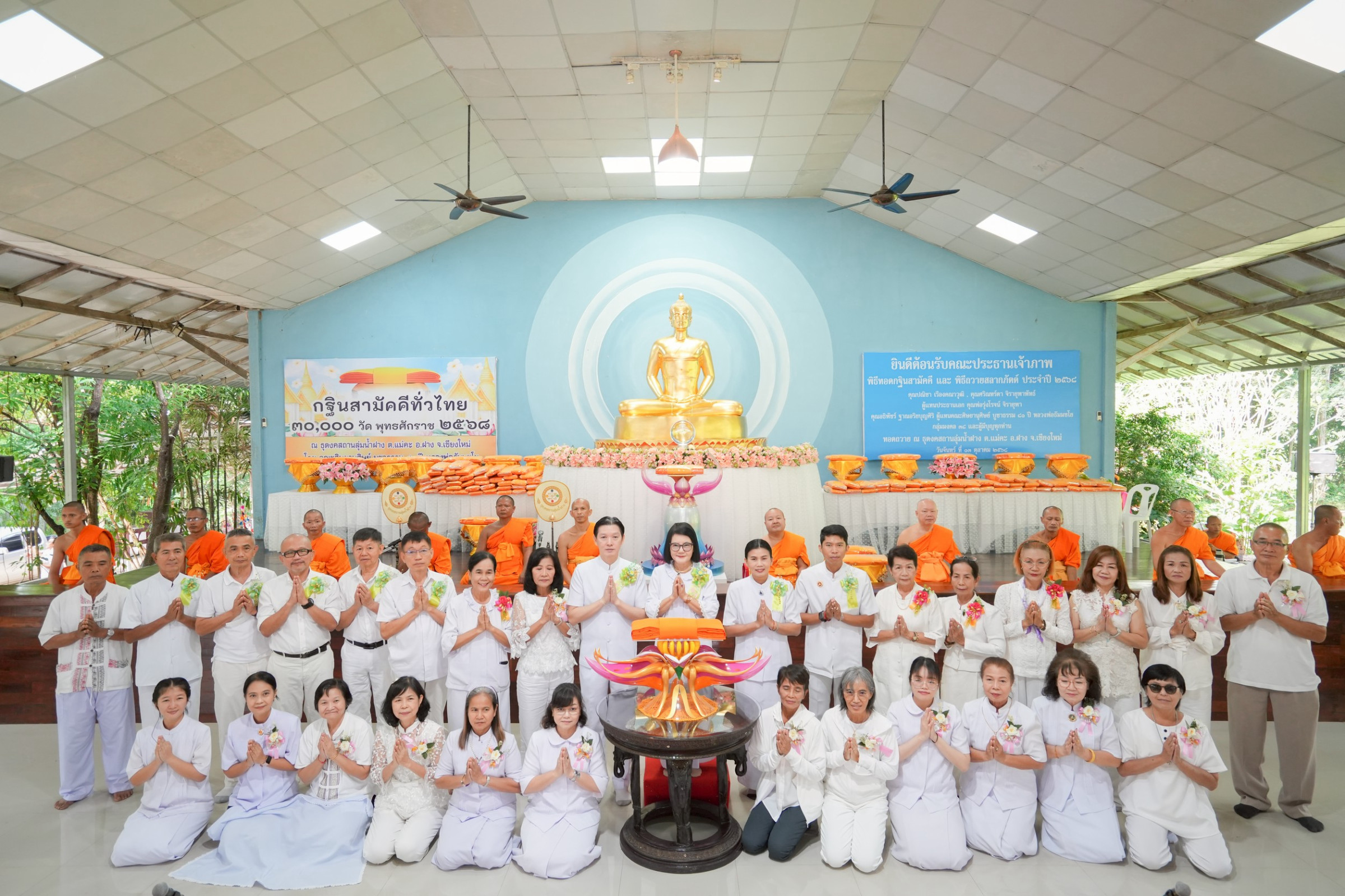 ภาพหมู่ถือพานถวายปัจจัยธุดงคสถานลุ่มน้ำฝาง