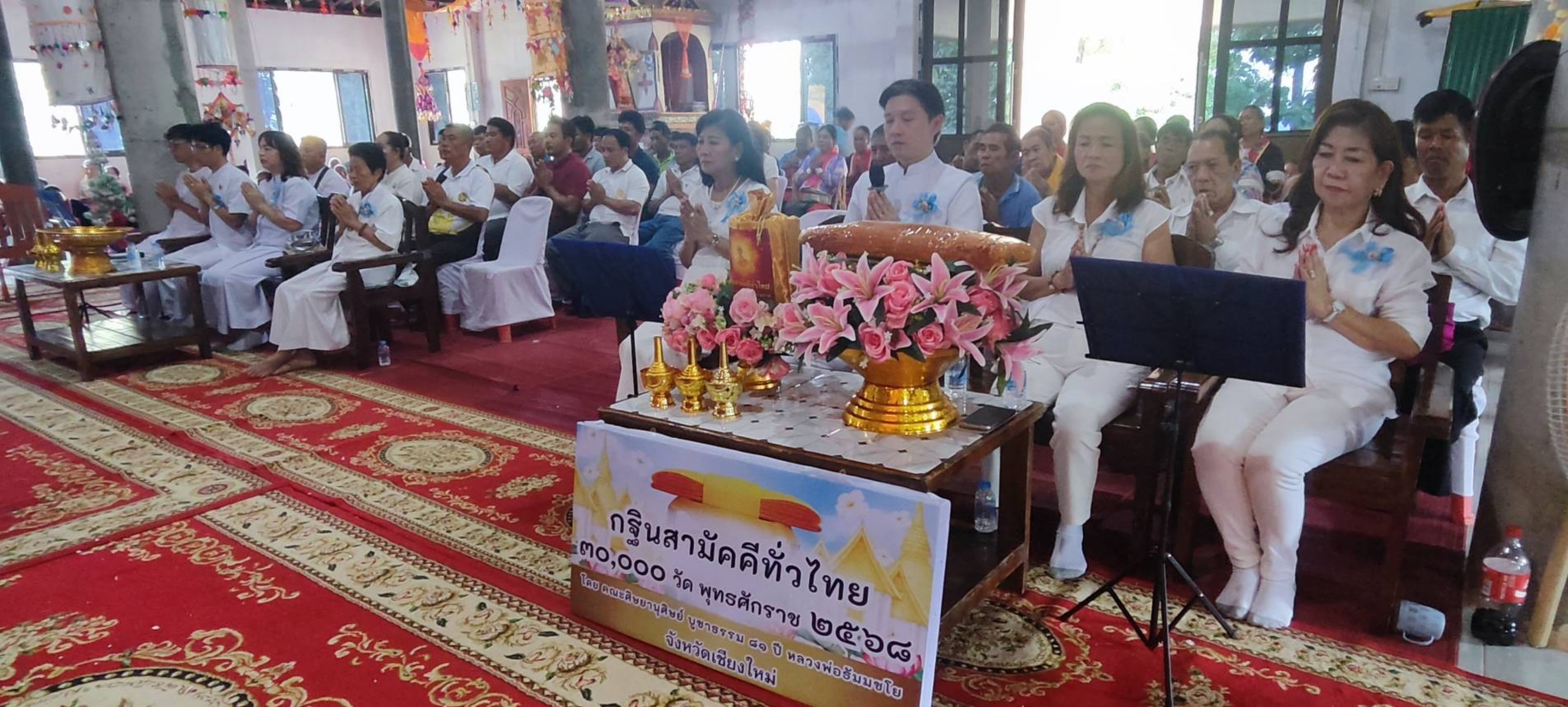 ภาพร่วมพิธีกรรมวัดสันดินแดง