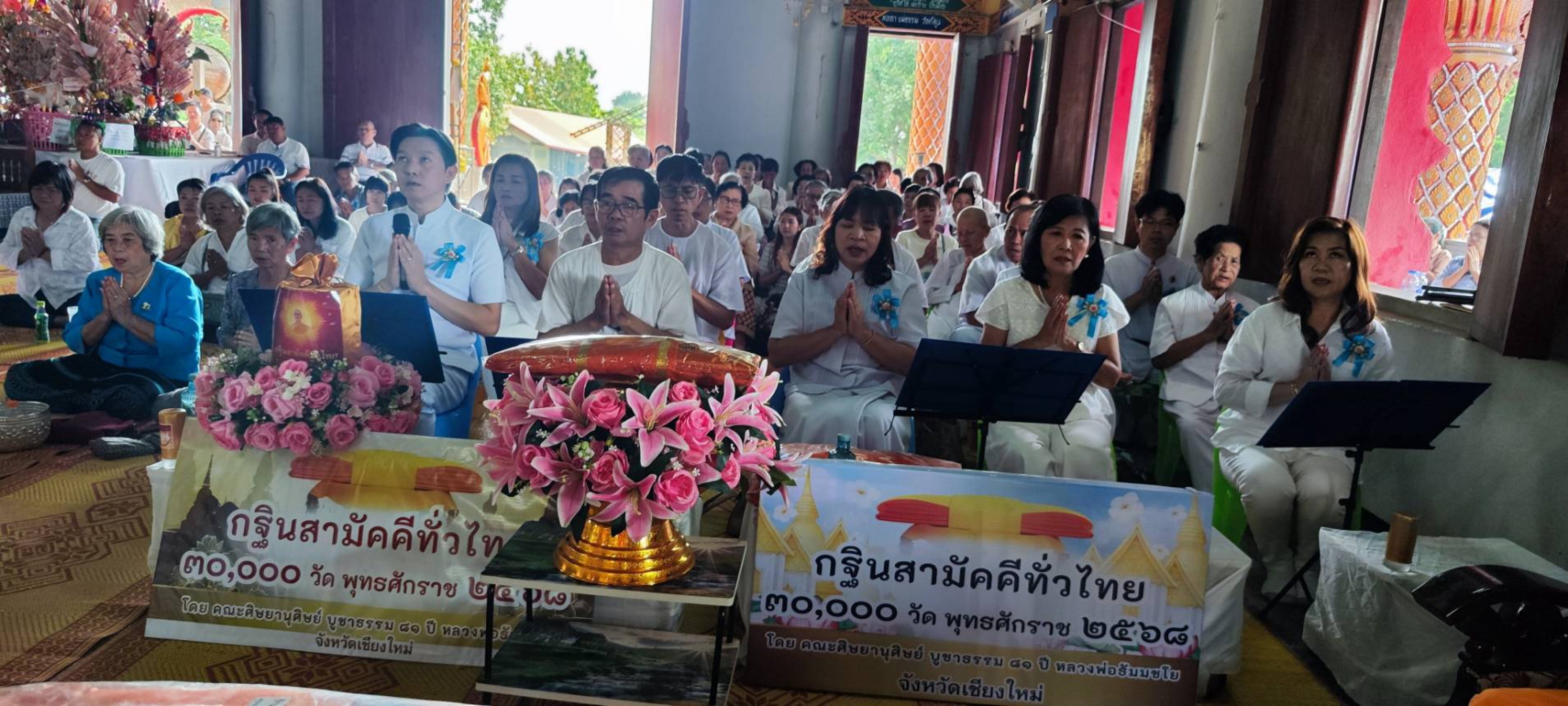 ภาพร่วมพิธีกรรมวัดสันดินแดง