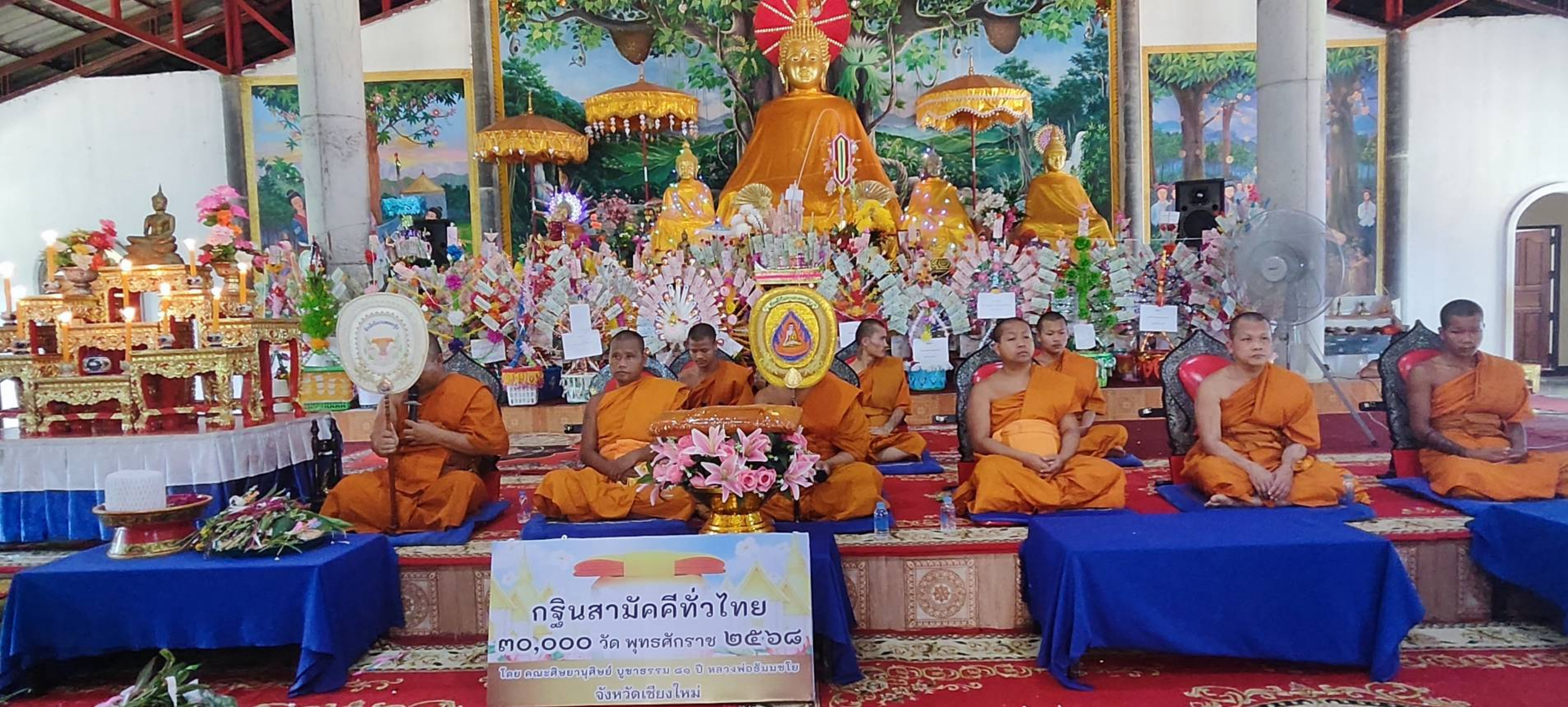 ภาพร่วมพิธีกรรมสำนักสงฆ์บ้านปะหล่องห้วยจะนุ