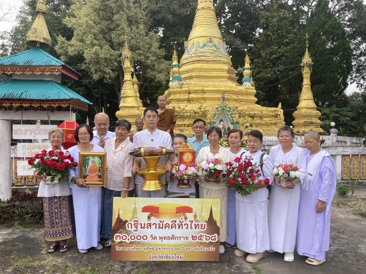 ภาพหมู่ถือพานถวายปัจจัยที่พักสงฆ์พระธาตุเวียงแหง