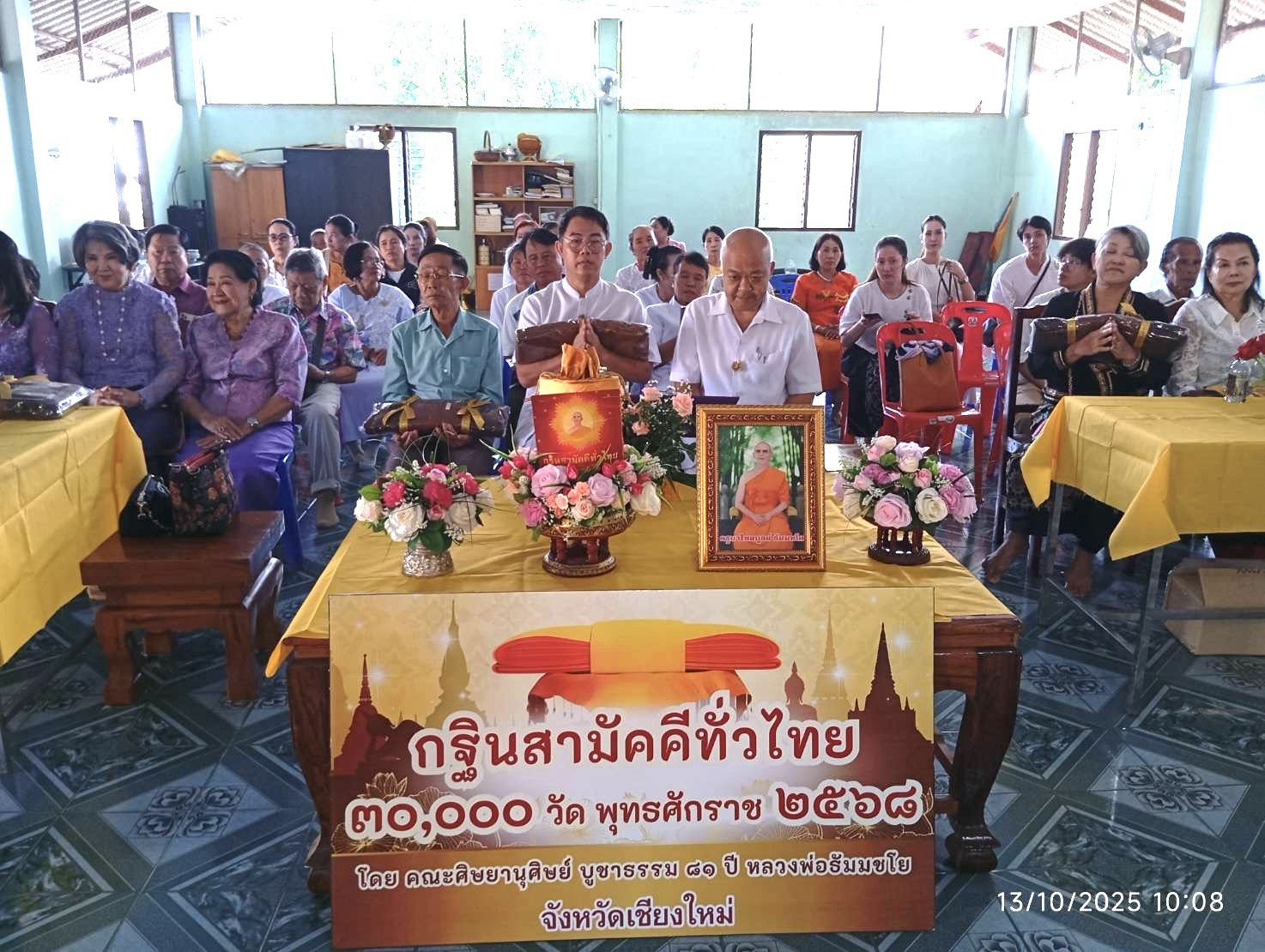 ภาพร่วมพิธีกรรมที่พักสงฆ์พระธาตุเวียงแหง