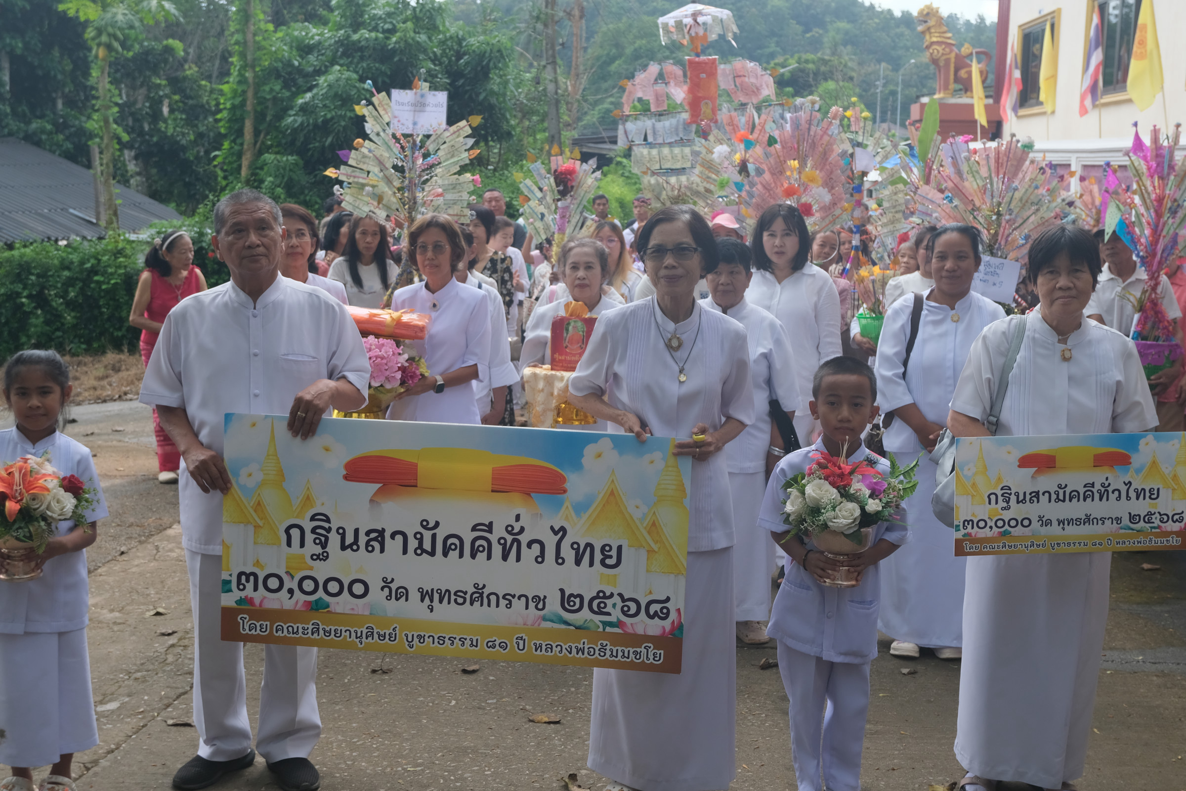 ภาพร่วมขบวนกฐินวัดห้วยไร่