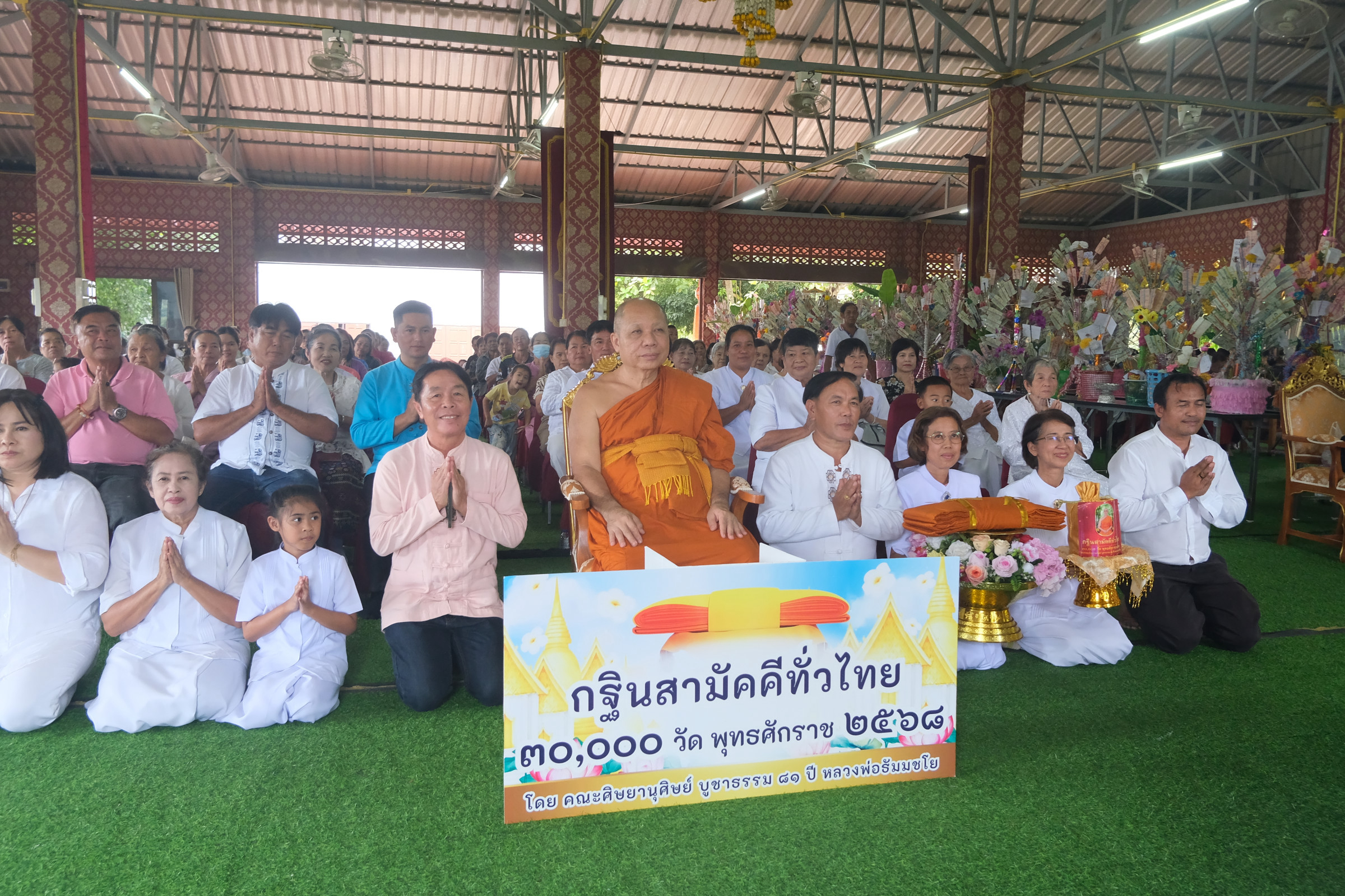 ภาพหมู่ถือพานถวายปัจจัยวัดห้วยไร่