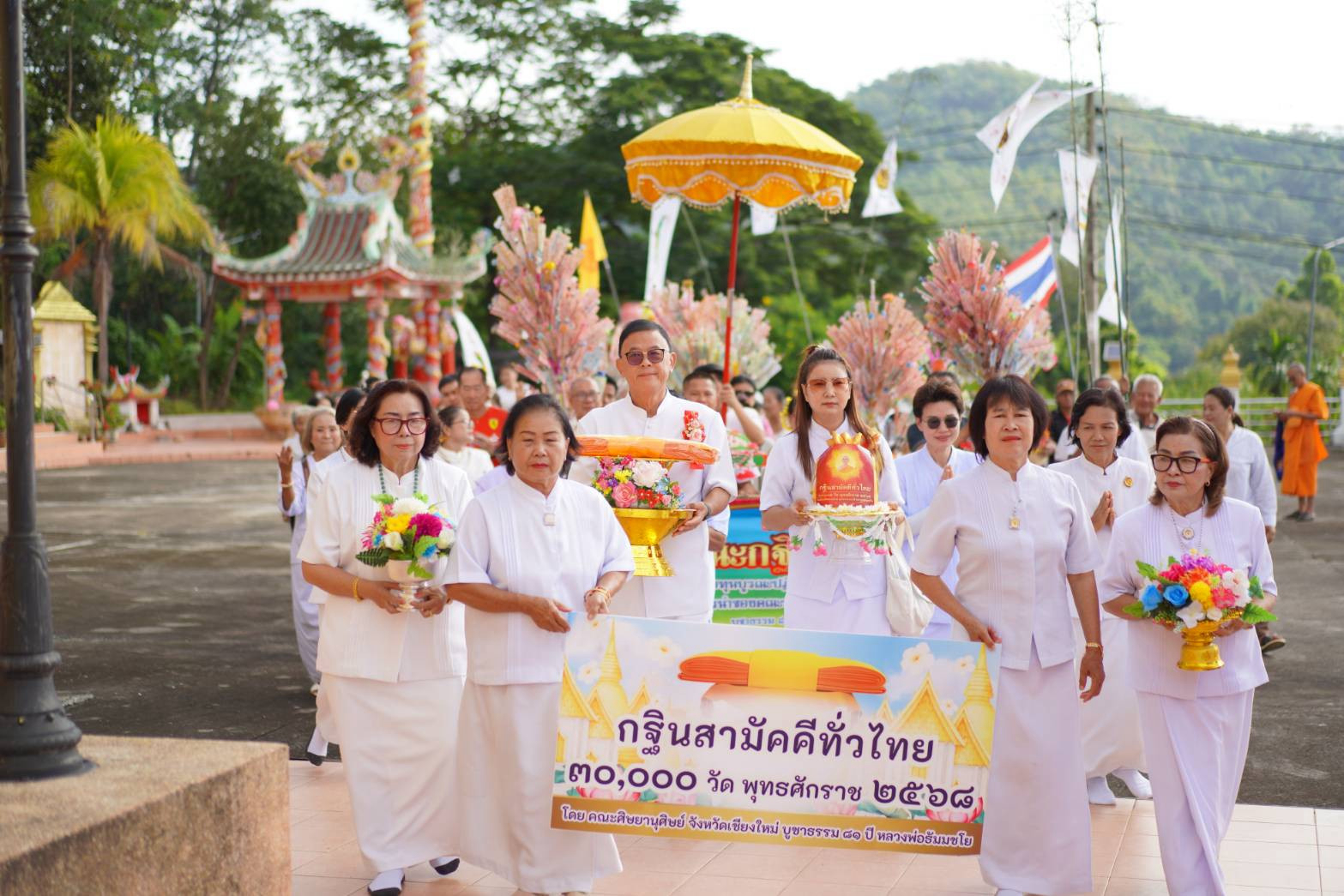 ภาพร่วมขบวนกฐินวัดน้ำตกแม่กลาง