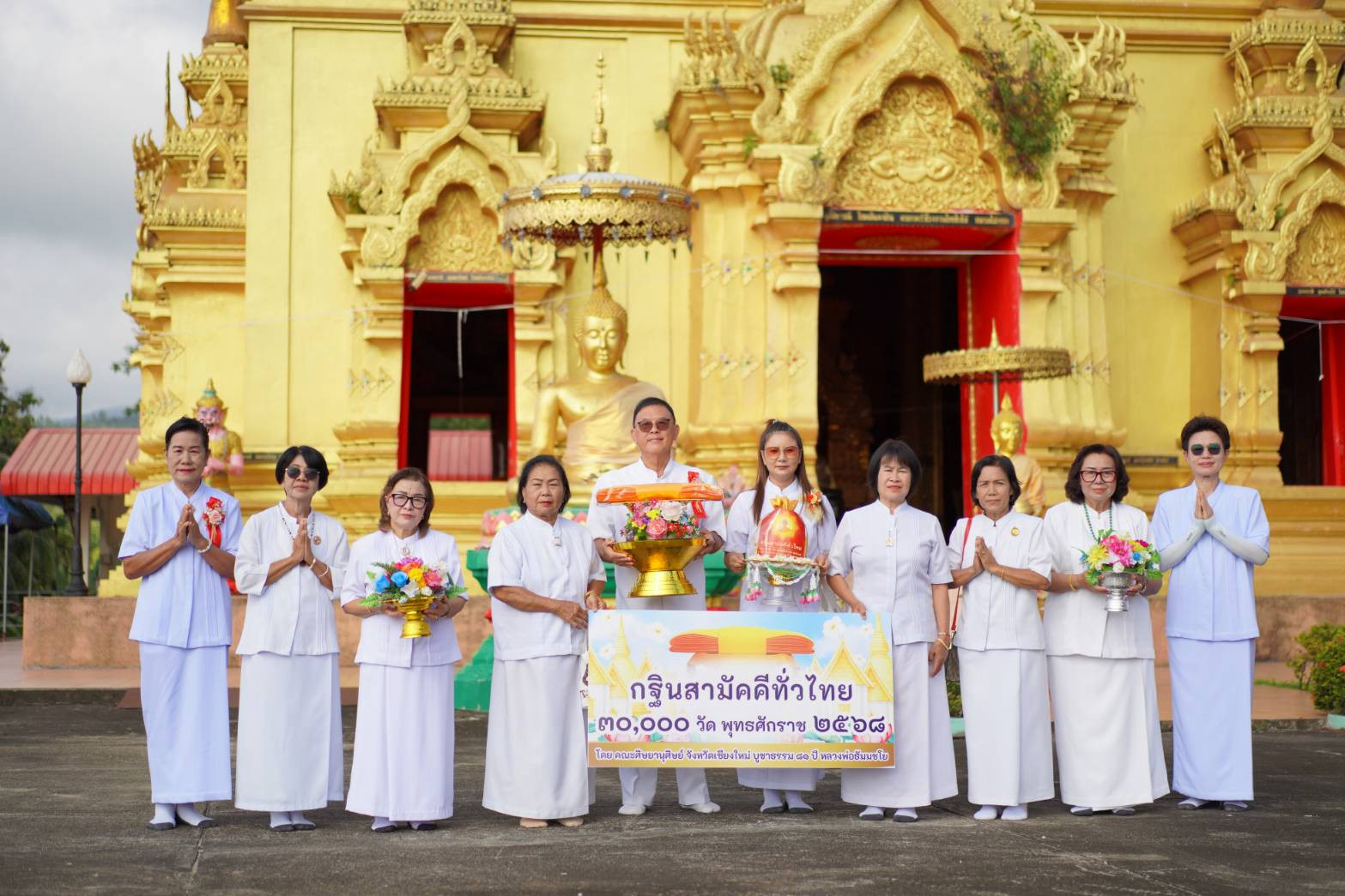 ภาพหมู่ถือพานถวายปัจจัยวัดน้ำตกแม่กลาง