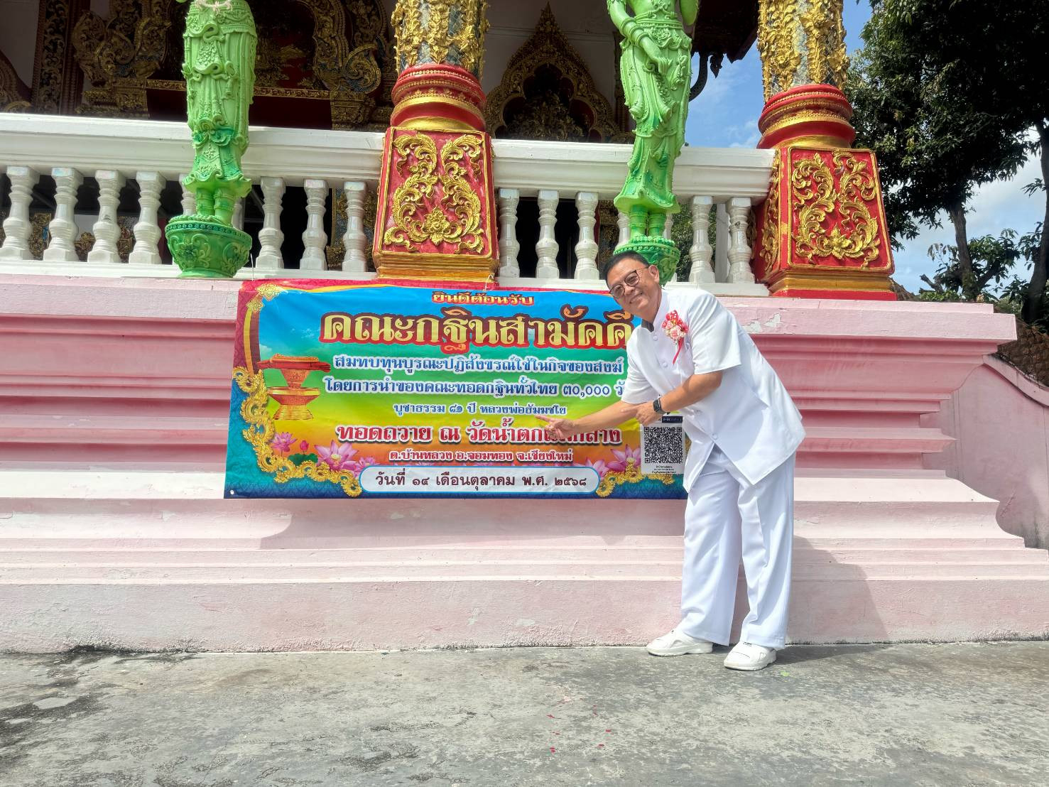 ภาพร่วมพิธีกรรมวัดน้ำตกแม่กลาง