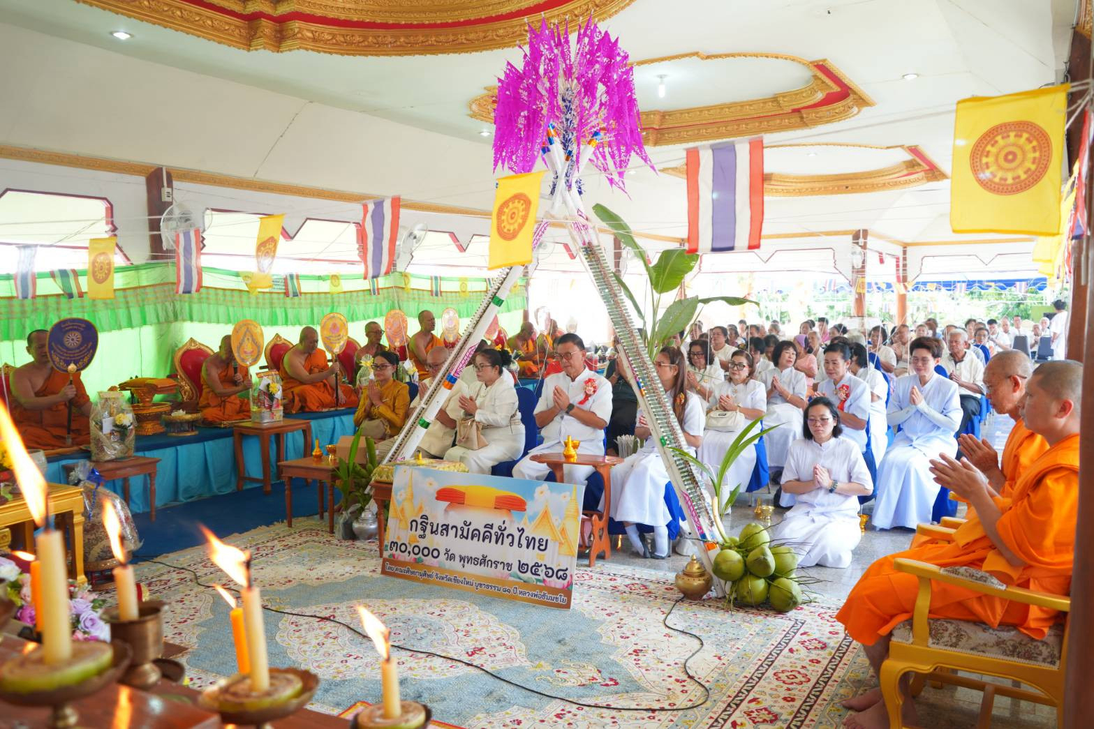 ภาพร่วมพิธีกรรมวัดน้ำตกแม่กลาง