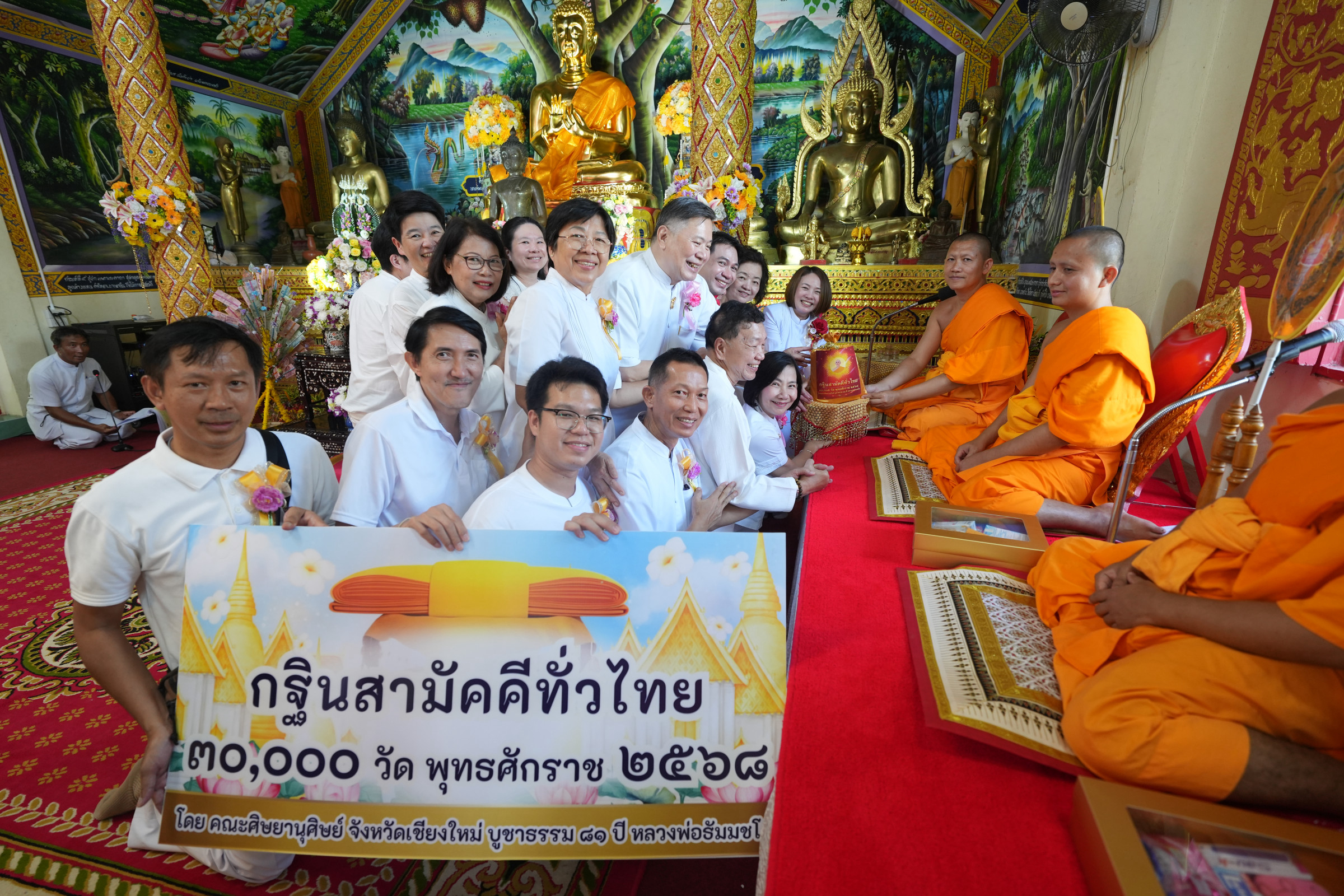 ภาพการถวายปัจจัยวัดผาแตน