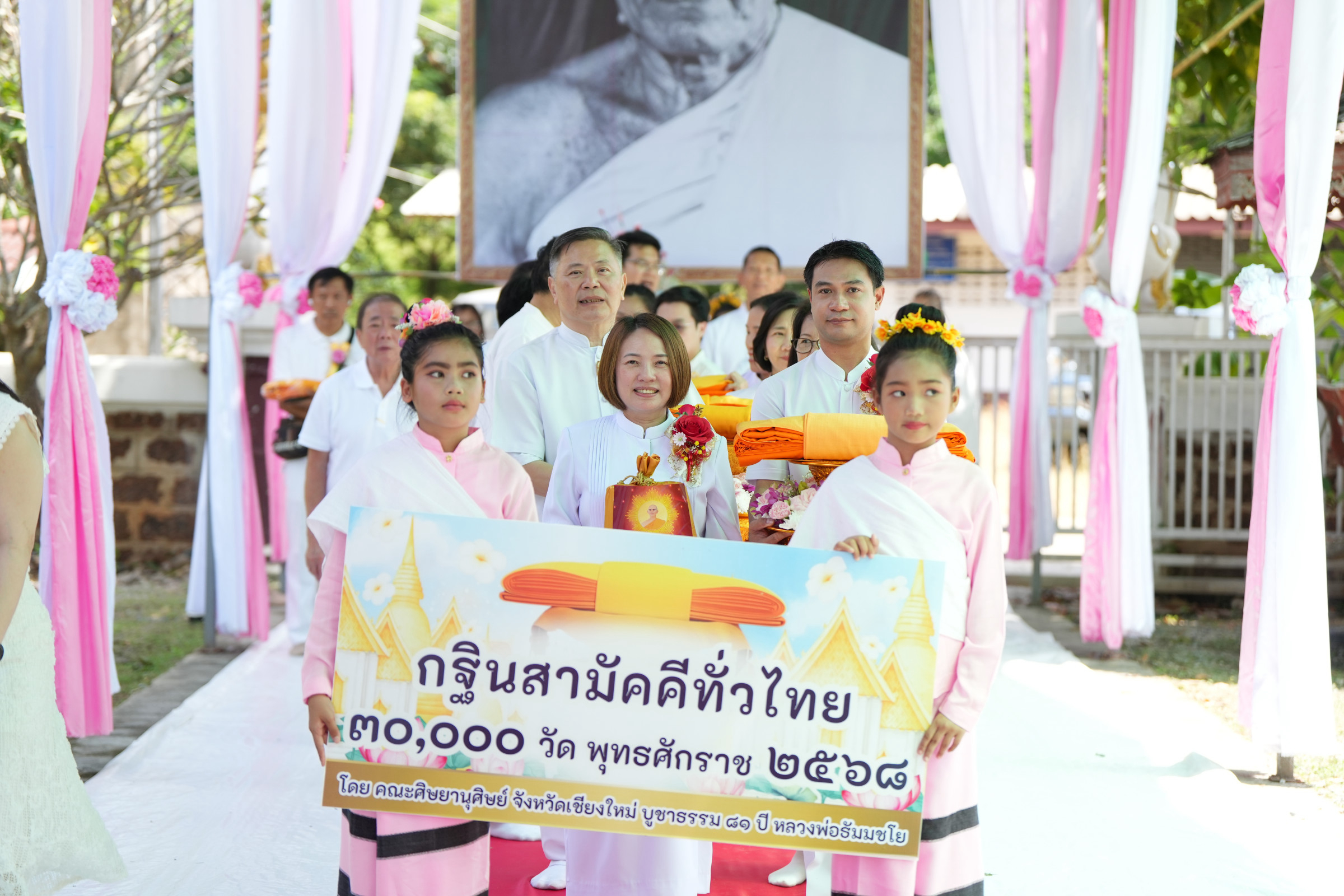 ภาพร่วมขบวนกฐินวัดผาแตน