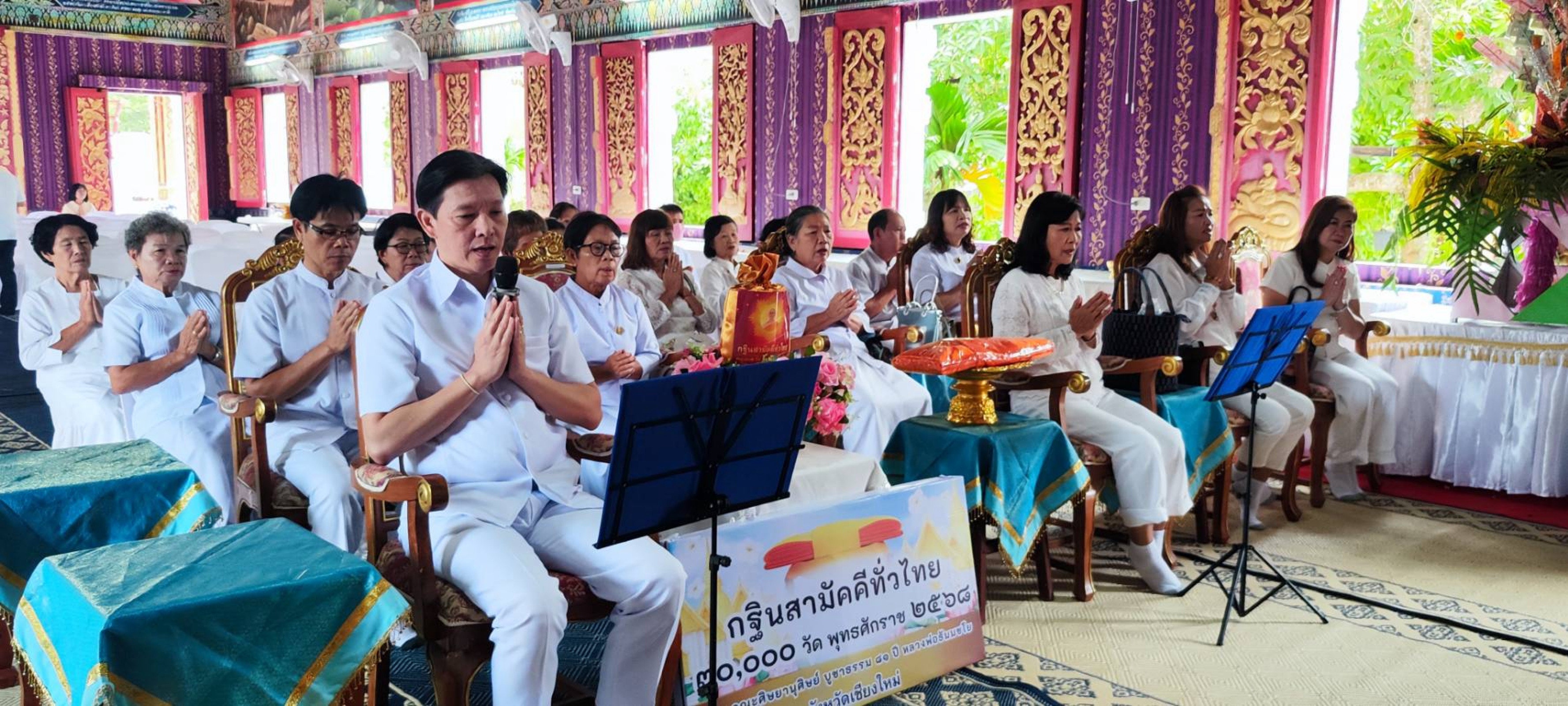 ภาพกล่าวคำถวายกฐินวัดทุ่งจำลอง