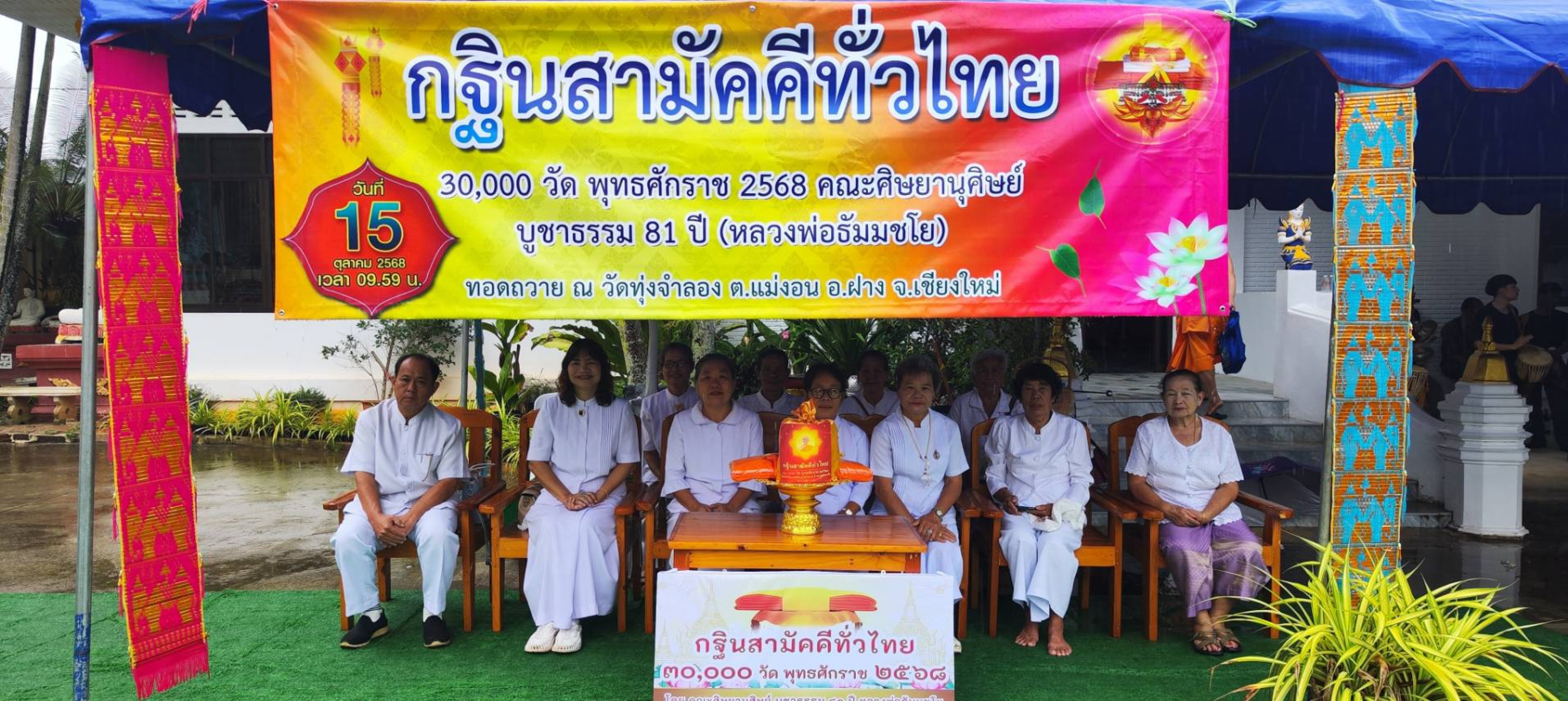 ภาพหมู่ถือพานถวายปัจจัยวัดทุ่งจำลอง