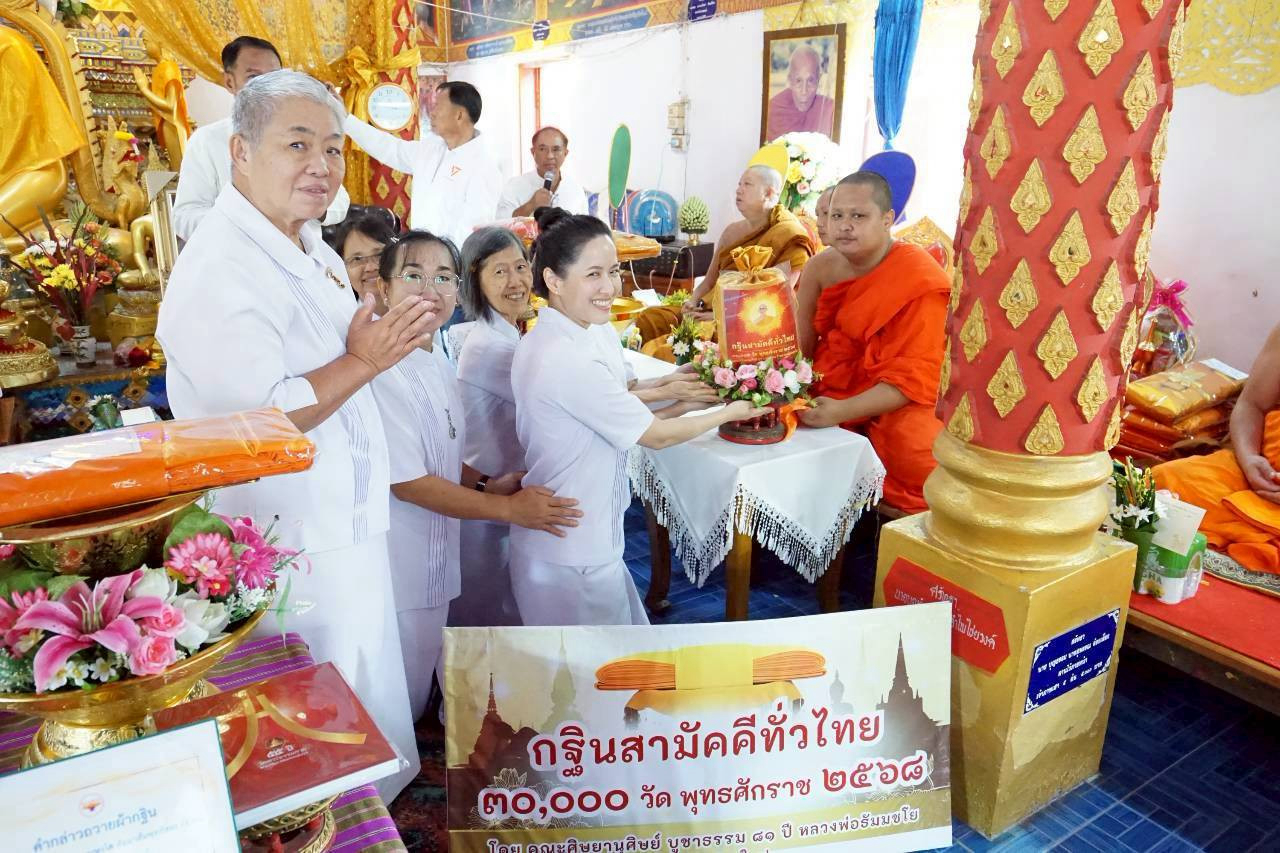 ภาพการถวายปัจจัยวัดสามัคคีธรรม