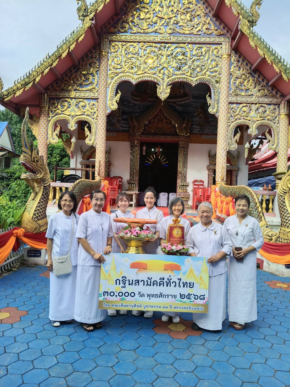 ภาพร่วมพิธีกรรมวัดสามัคคีธรรม