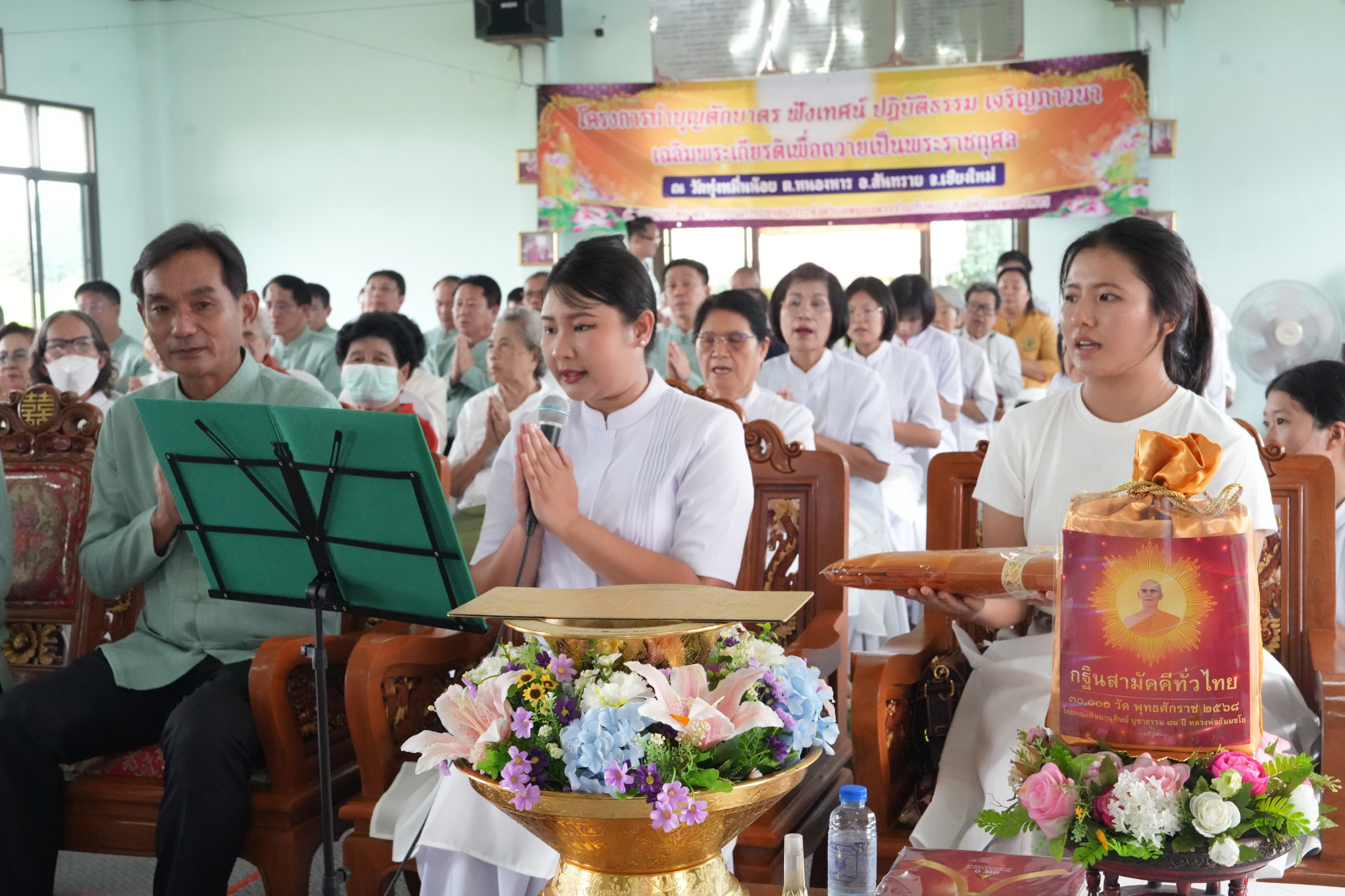 ภาพกล่าวคำถวายกฐินวัดทุ่งหมื่นน้อย
