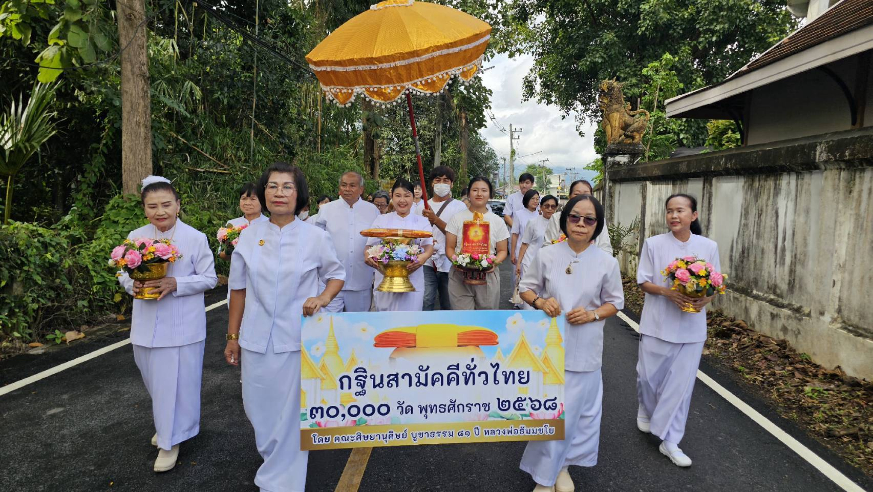 ภาพร่วมขบวนกฐินวัดทุ่งหมื่นน้อย