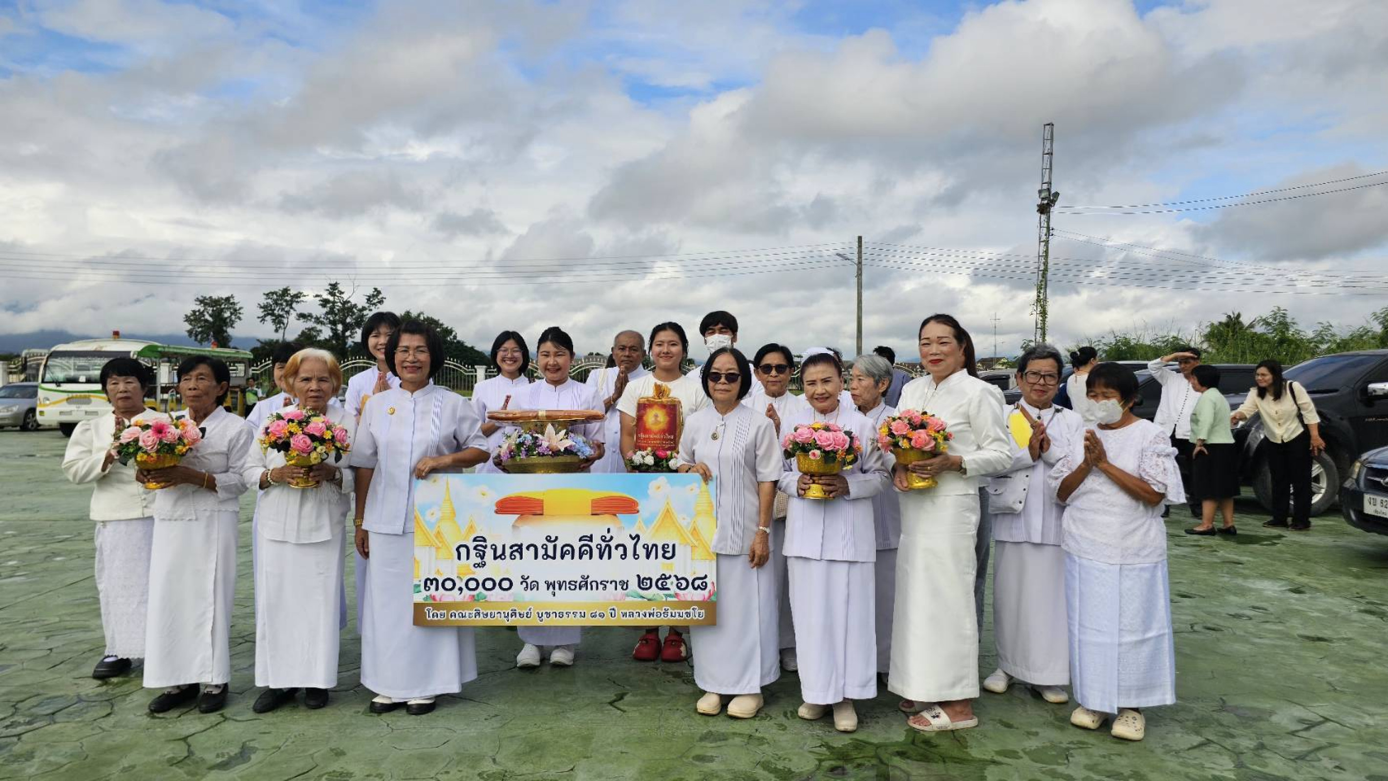 ภาพหมู่ถือพานถวายปัจจัยวัดทุ่งหมื่นน้อย