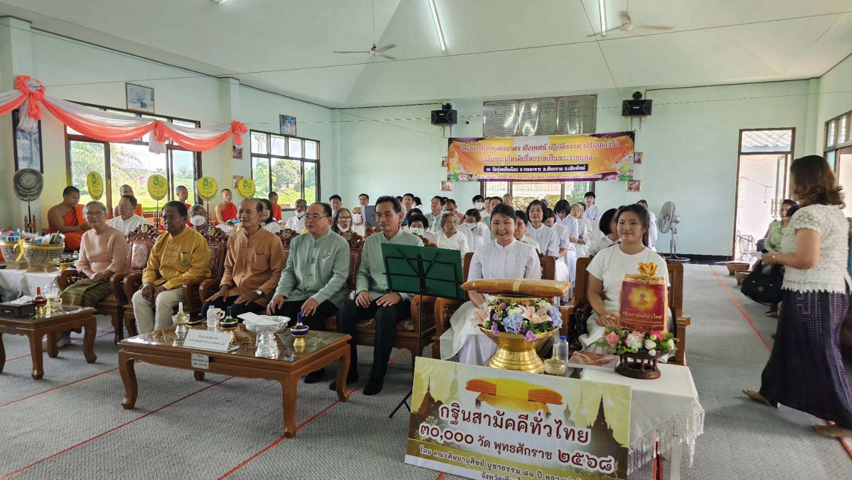 ภาพร่วมพิธีกรรมวัดทุ่งหมื่นน้อย