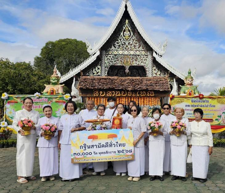 ภาพร่วมพิธีกรรมวัดทุ่งหมื่นน้อย