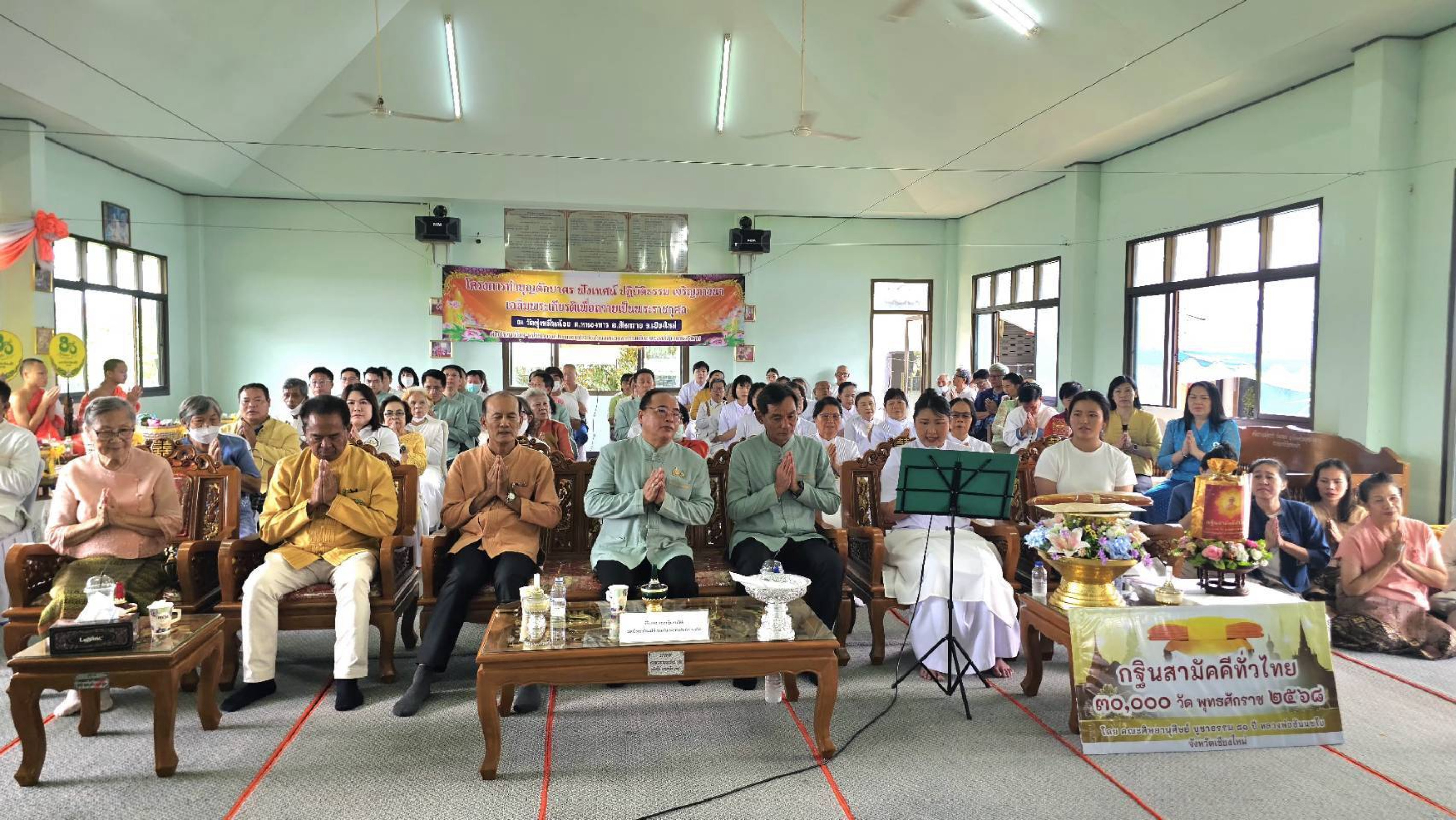 ภาพร่วมพิธีกรรมวัดทุ่งหมื่นน้อย