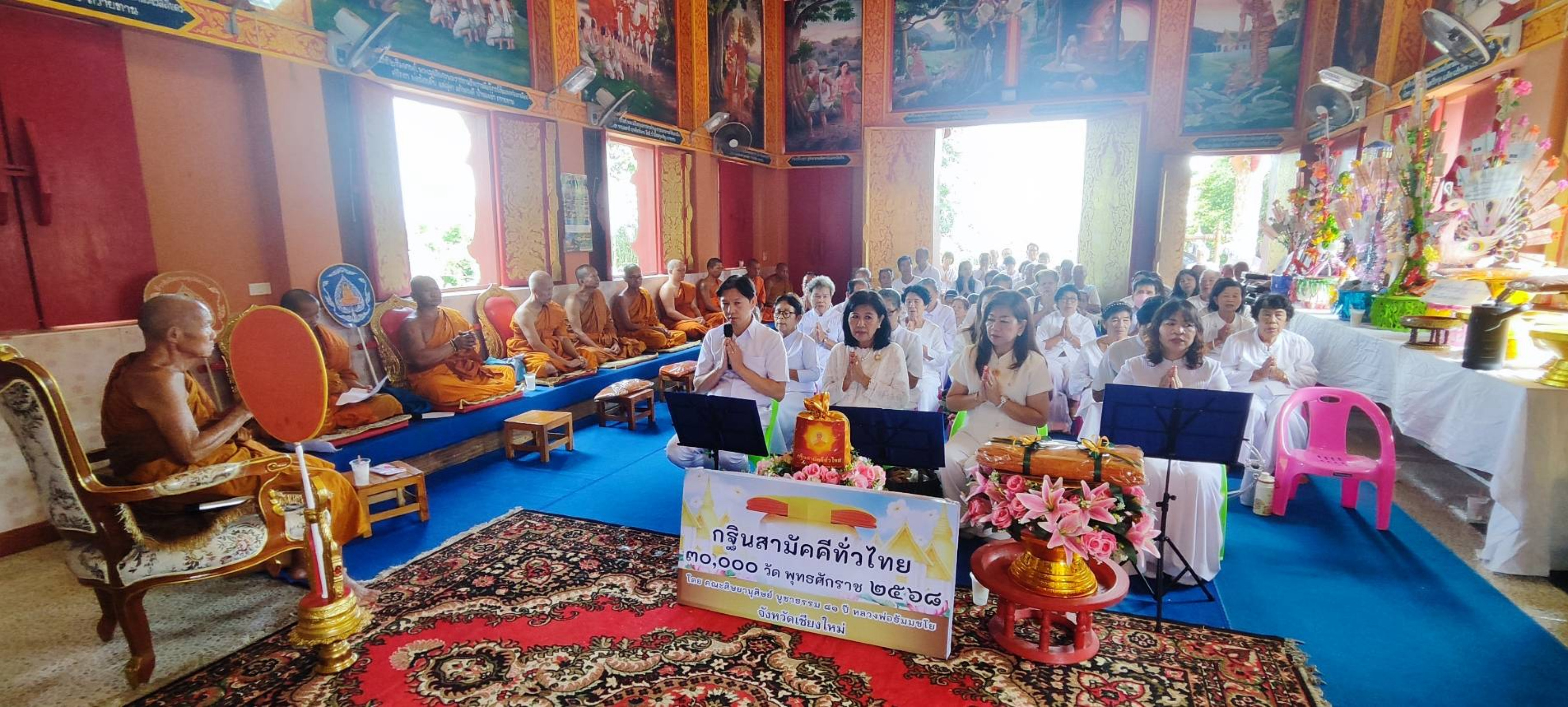 ภาพกล่าวคำถวายกฐินวัดพระธาตุดอยแก้ว