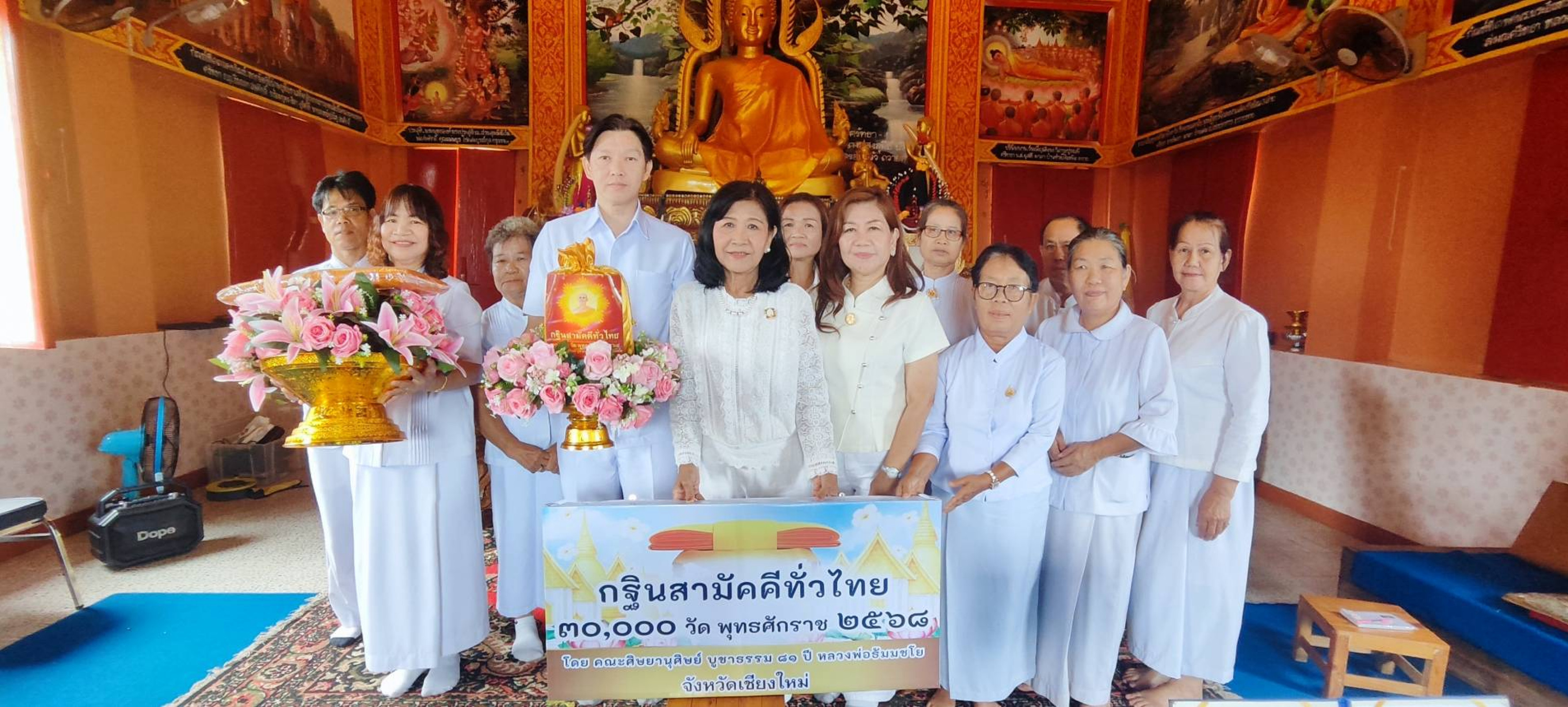 ภาพหมู่ถือพานถวายปัจจัยวัดพระธาตุดอยแก้ว