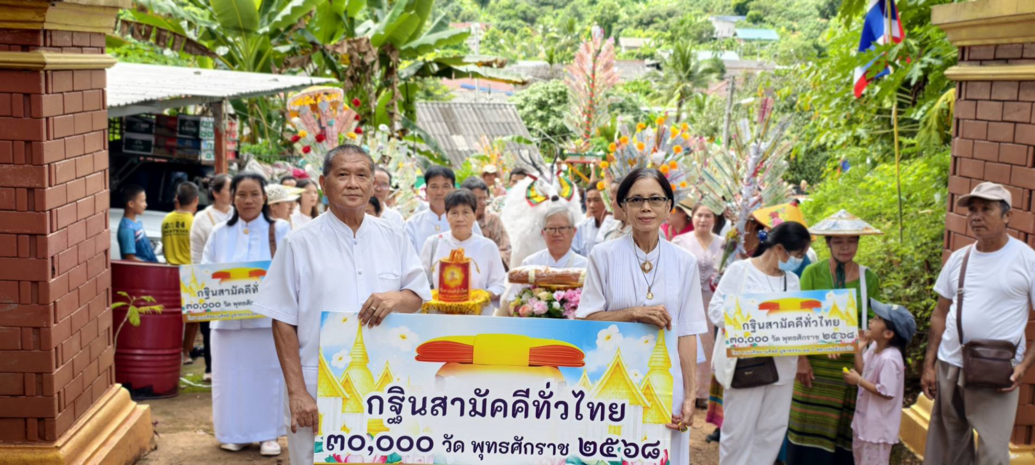 ภาพร่วมขบวนกฐินที่พักสงฆ์ปัญญาคุณาราม (เหล่ายาว)