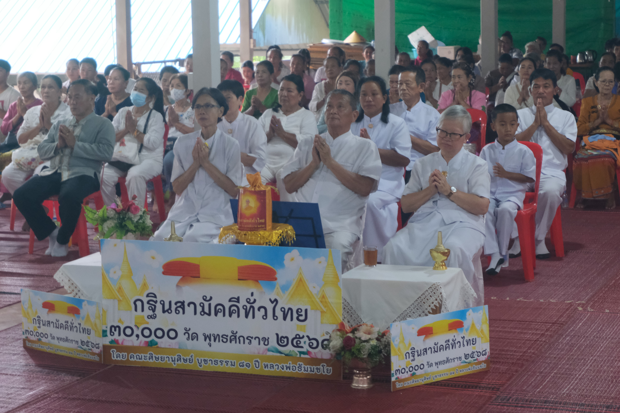 ภาพร่วมพิธีกรรมที่พักสงฆ์ปัญญาคุณาราม (เหล่ายาว)