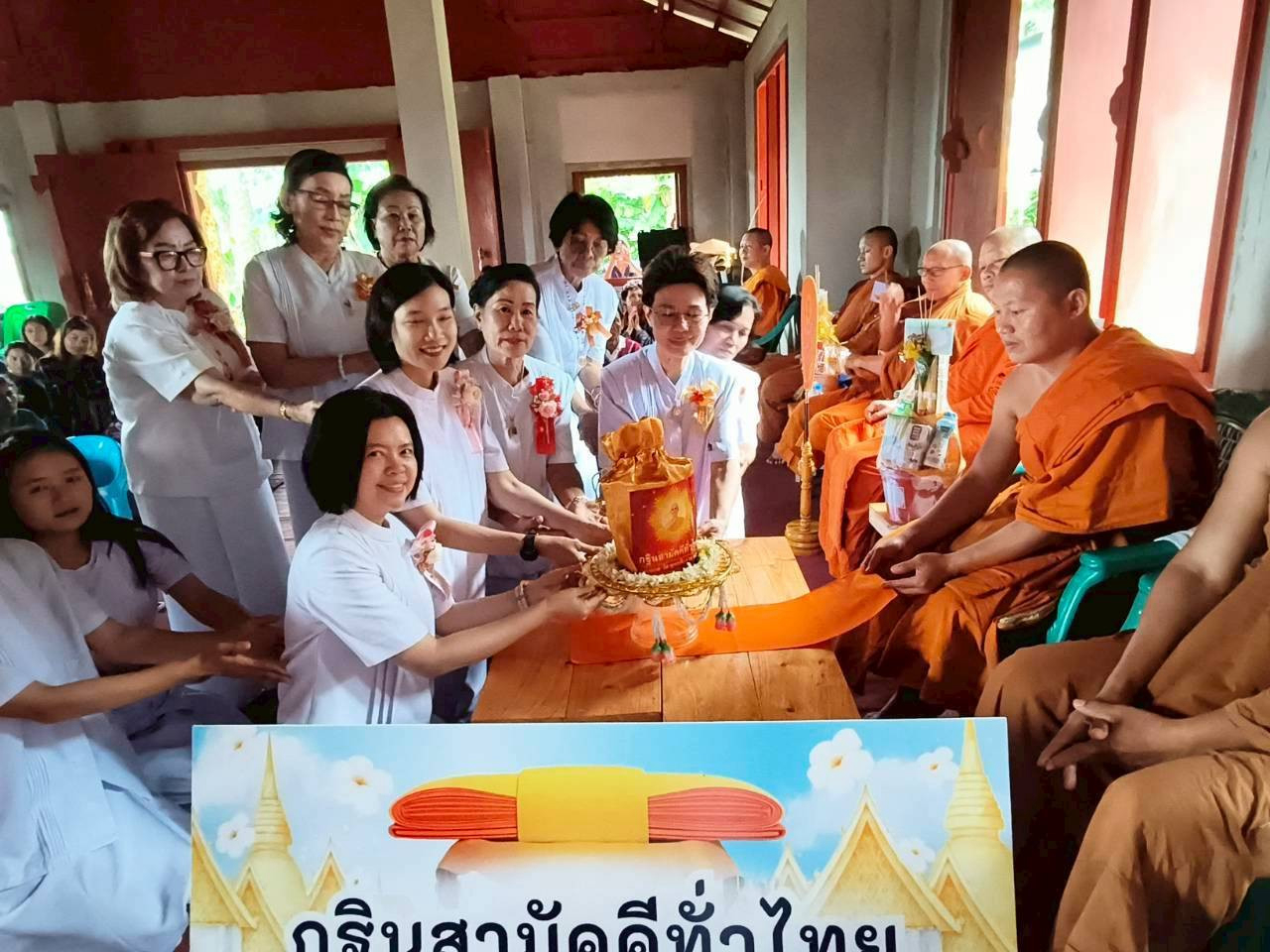 ภาพการถวายปัจจัยวัดอาศรมรัตนคีรี