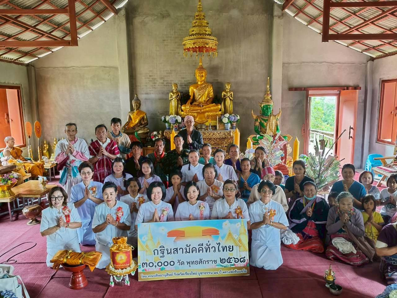 ภาพหมู่ถือพานถวายปัจจัยวัดอาศรมรัตนคีรี