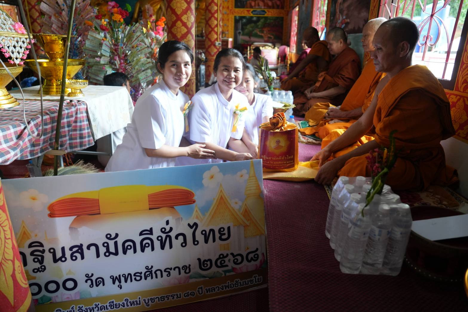 ภาพการถวายปัจจัยวัดบ้านเด่น