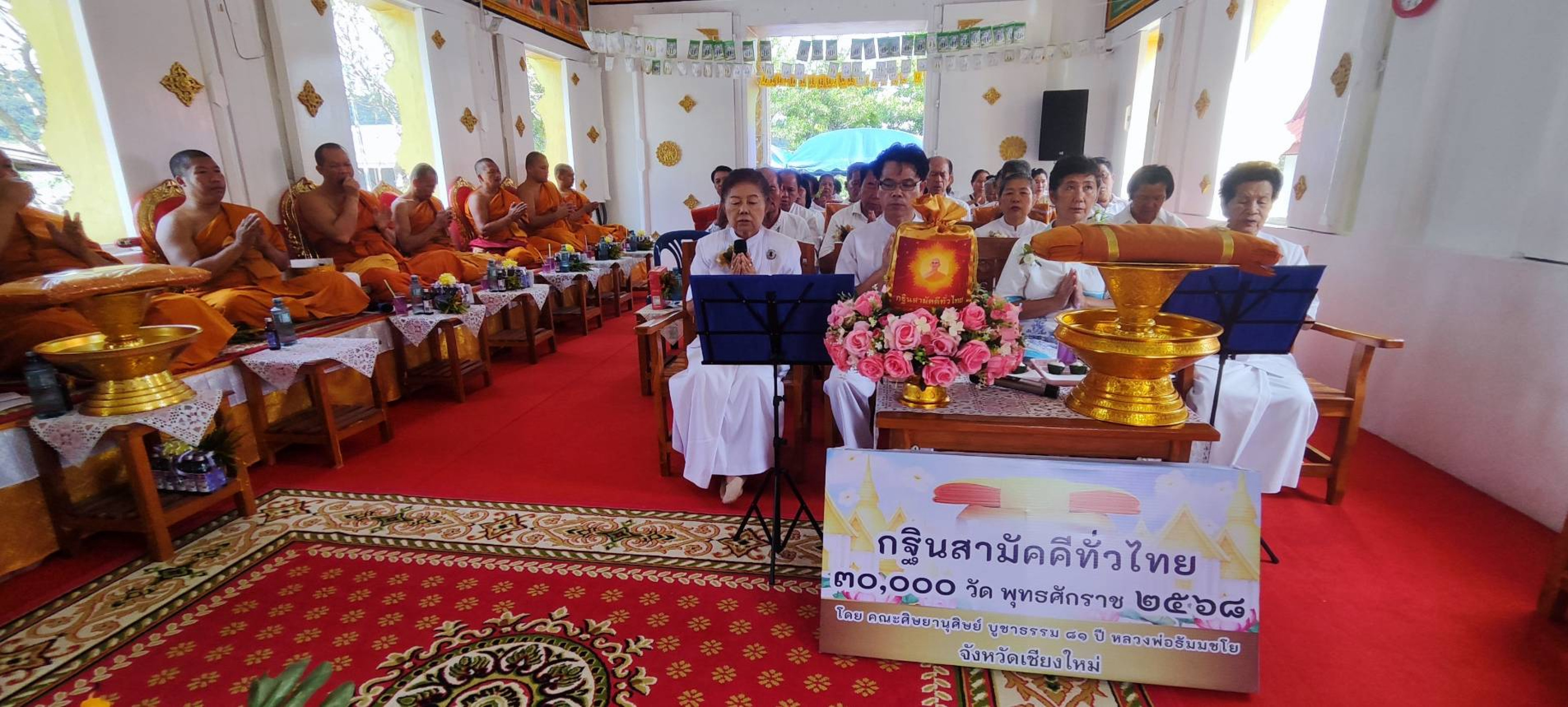 ภาพกล่าวคำถวายกฐินวัดหัวนา