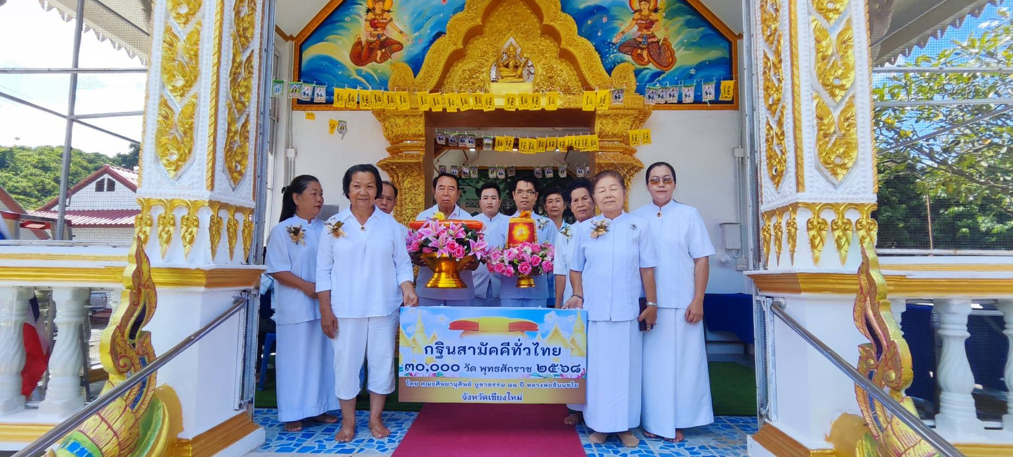 ภาพหมู่ถือพานถวายปัจจัยวัดหัวนา