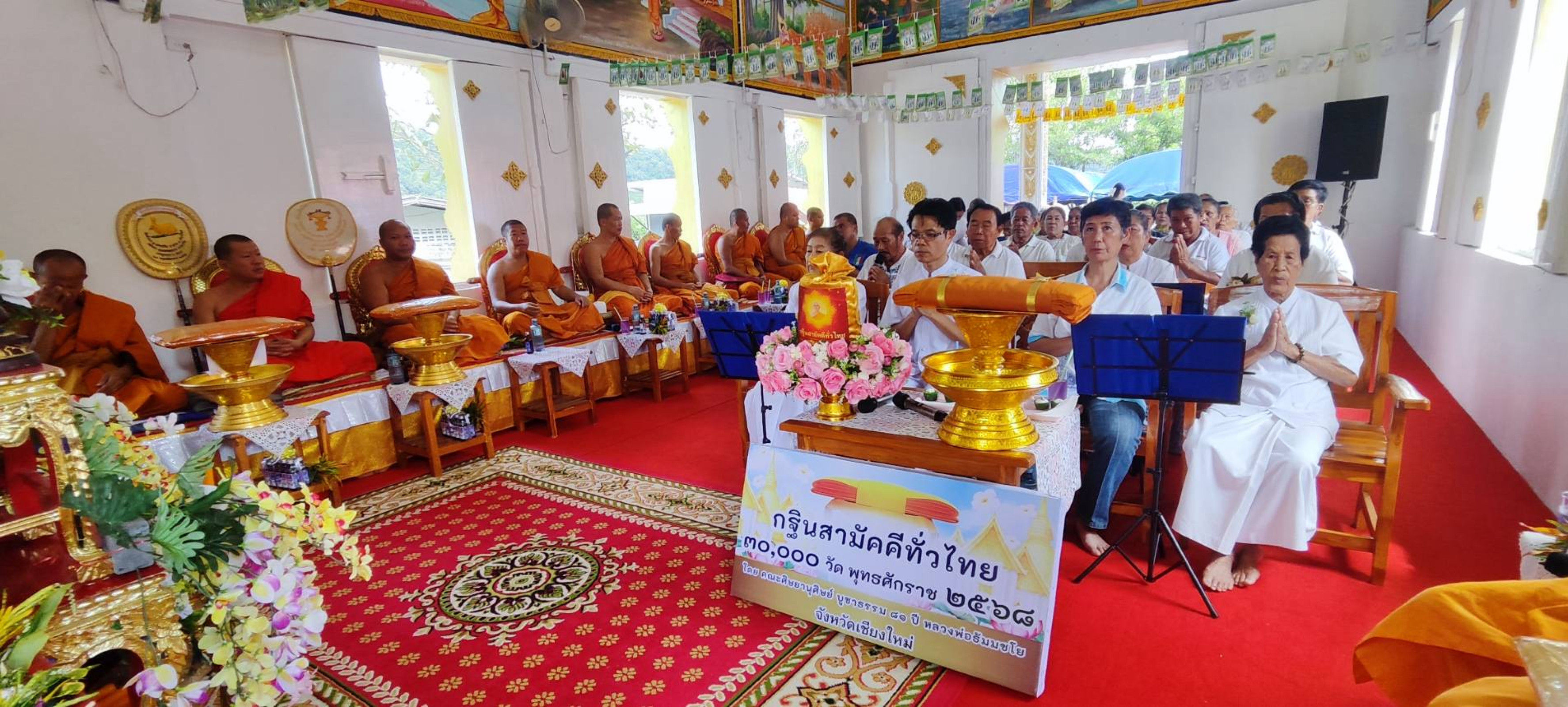 ภาพร่วมพิธีกรรมวัดหัวนา