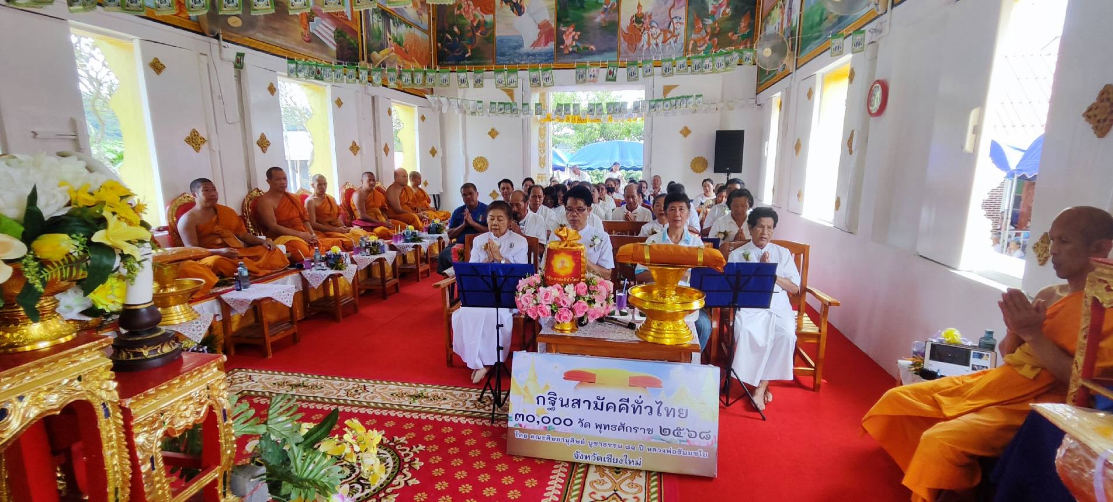 ภาพร่วมพิธีกรรมวัดหัวนา