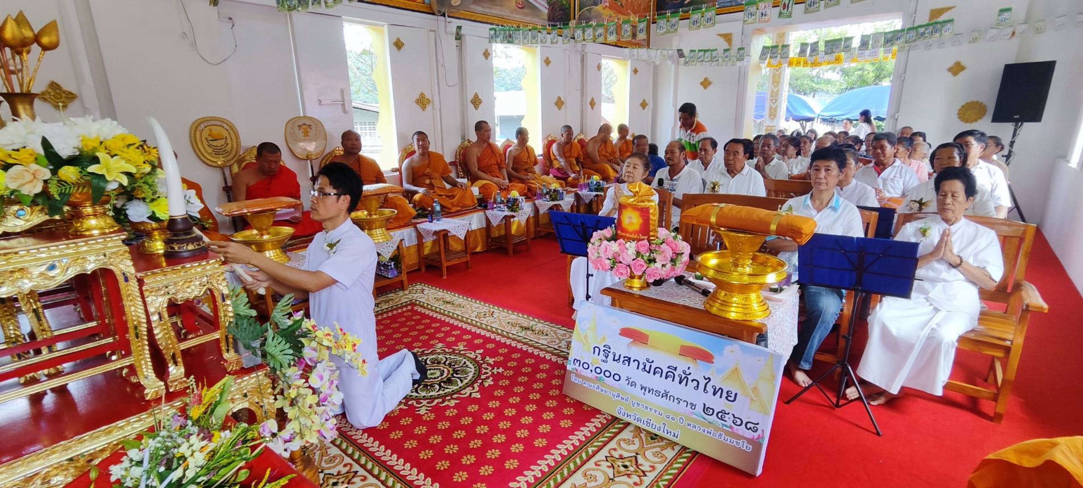 ภาพร่วมพิธีกรรมวัดหัวนา