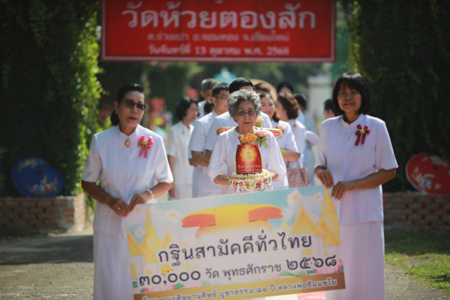 ภาพร่วมขบวนกฐินวัดห้วยตองสัก