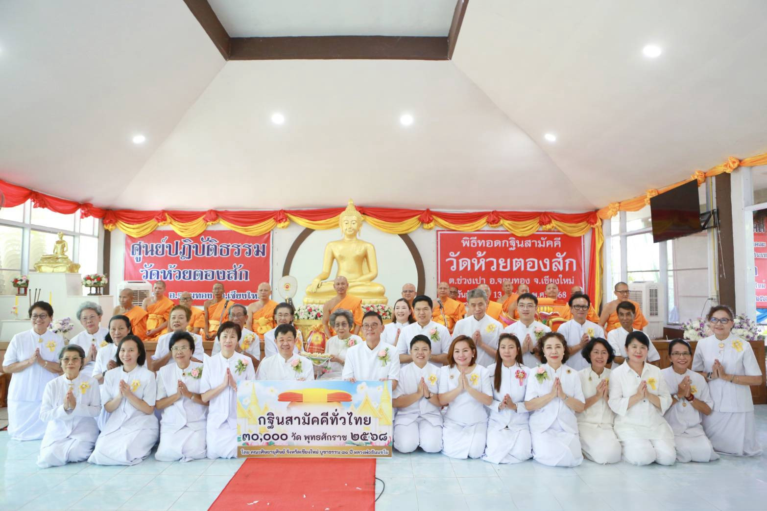 ภาพหมู่ถือพานถวายปัจจัยวัดห้วยตองสัก