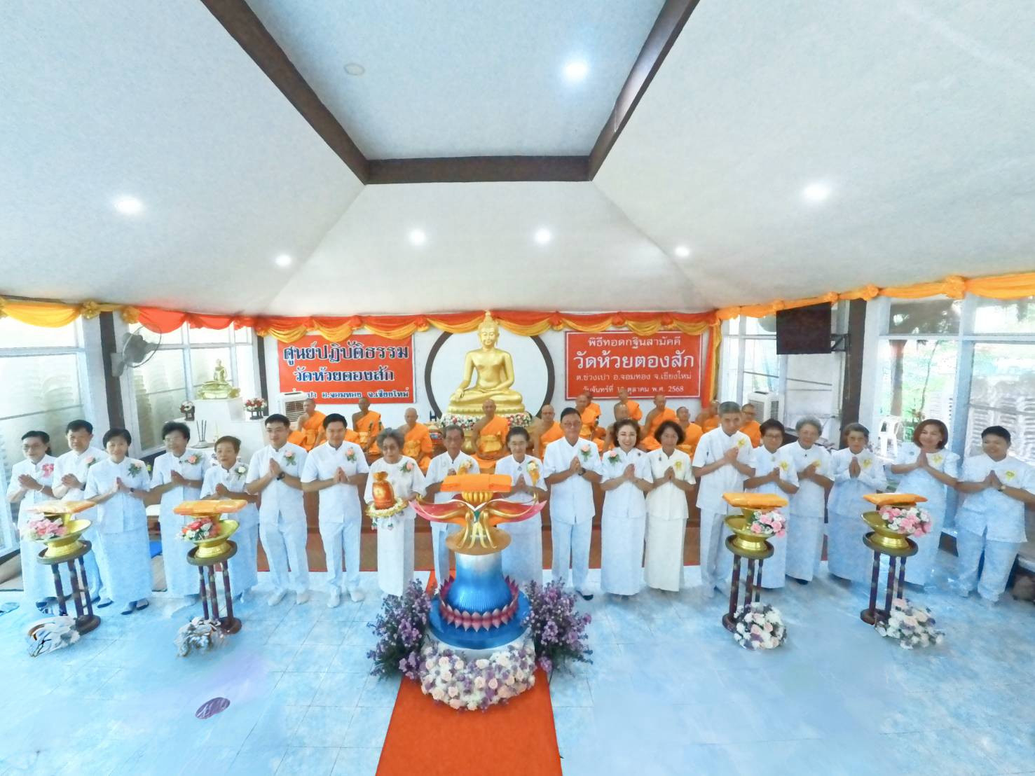 ภาพร่วมพิธีกรรมวัดห้วยตองสัก