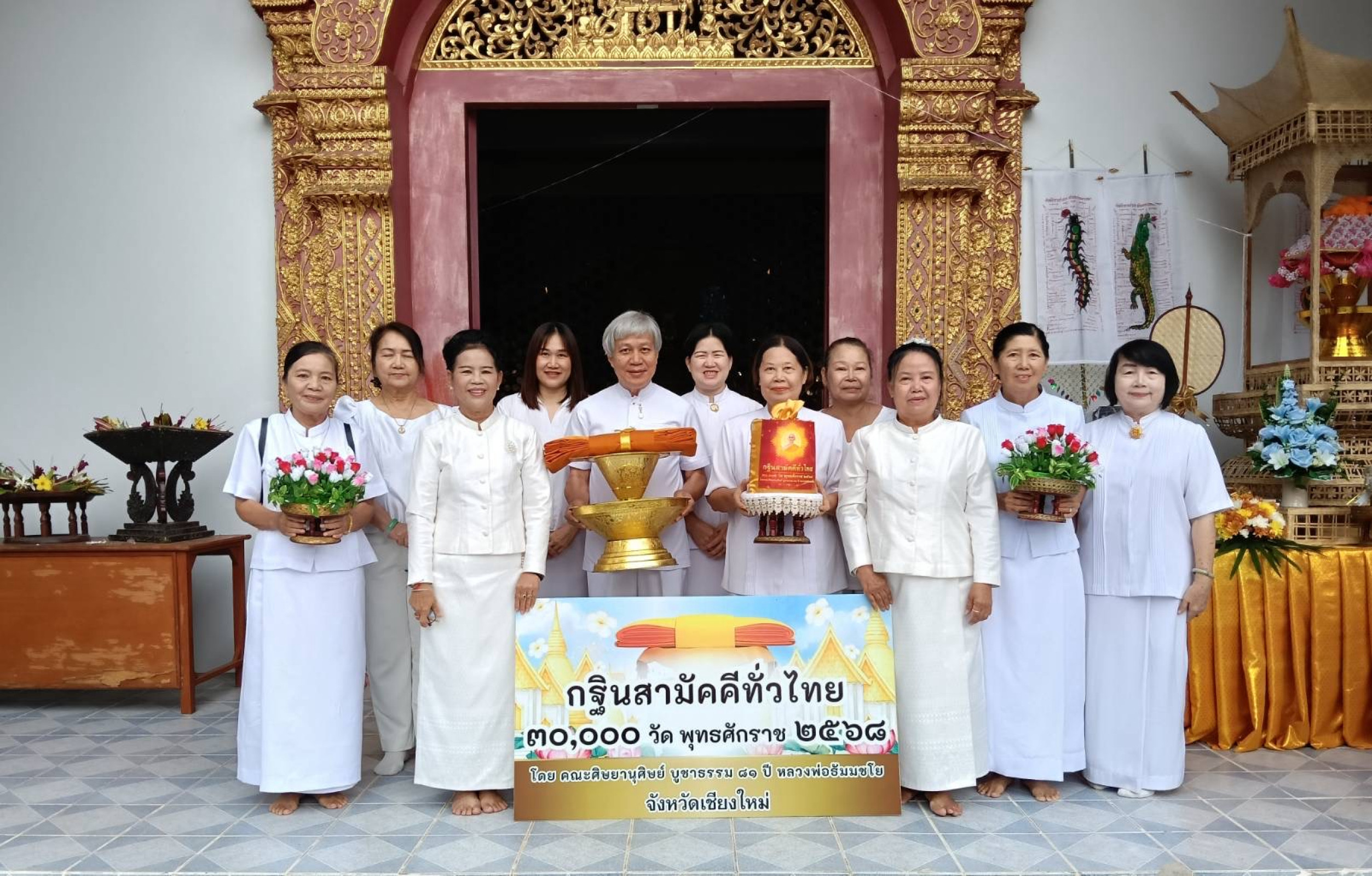 ภาพหมู่ถือพานถวายปัจจัยวัดดอยสัพพัญญู