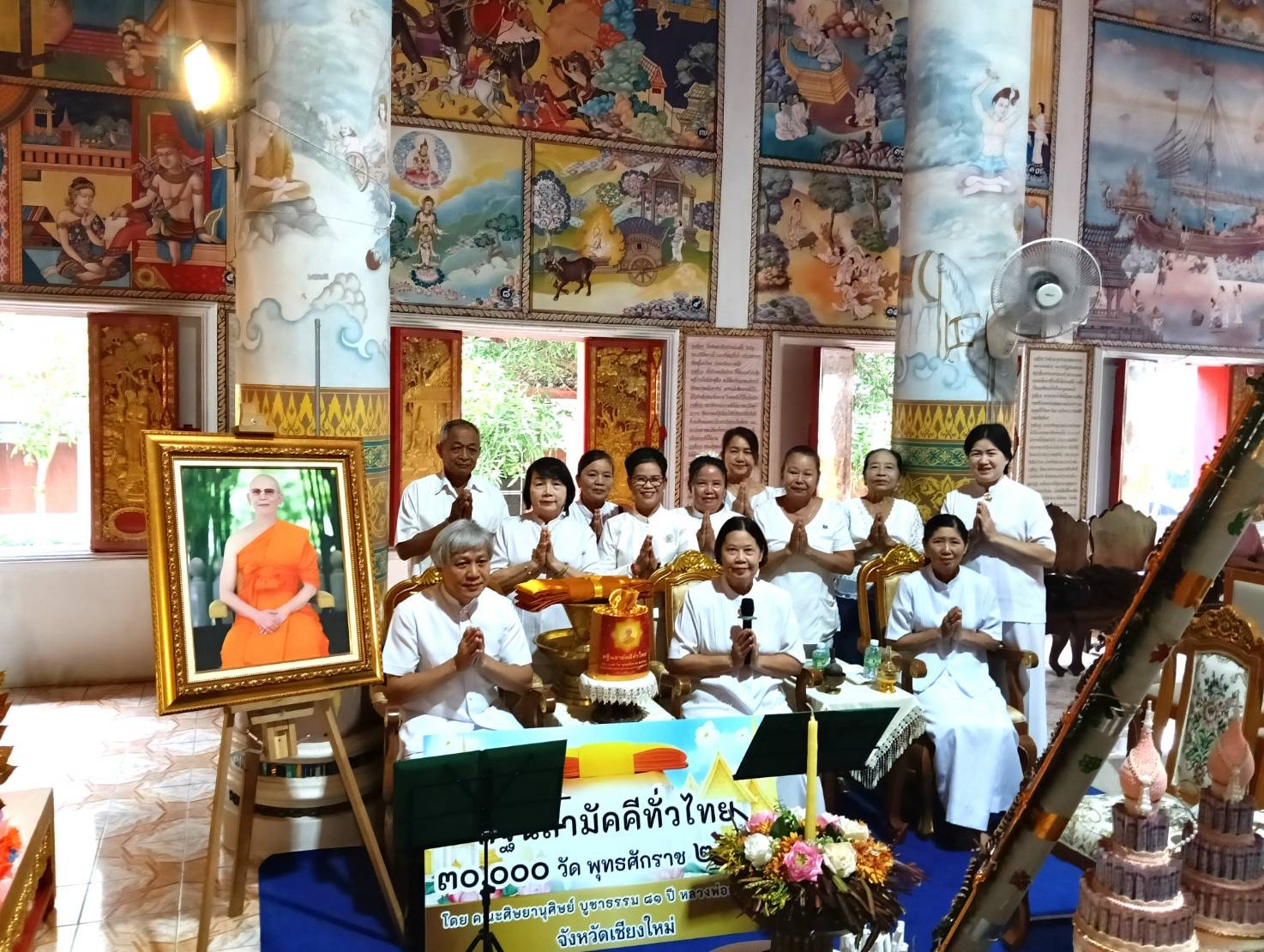 ภาพร่วมพิธีกรรมวัดดอยสัพพัญญู