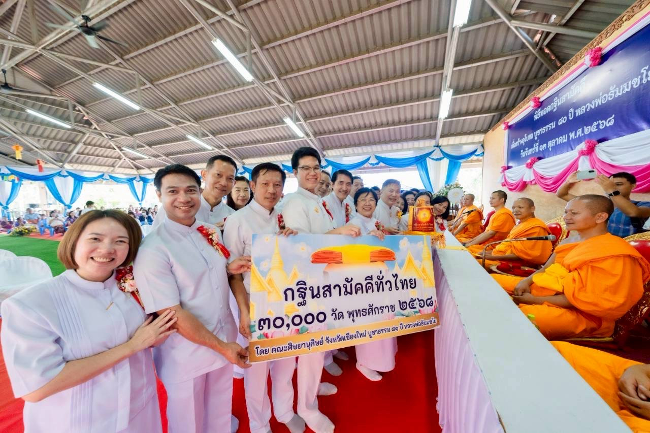 ภาพการถวายปัจจัยวัดทุ่งเจริญธรรม