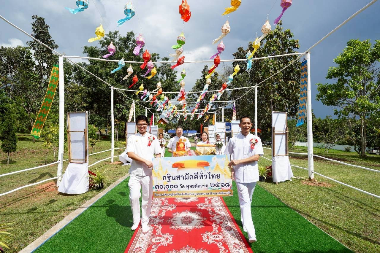 ภาพร่วมขบวนกฐินวัดทุ่งเจริญธรรม