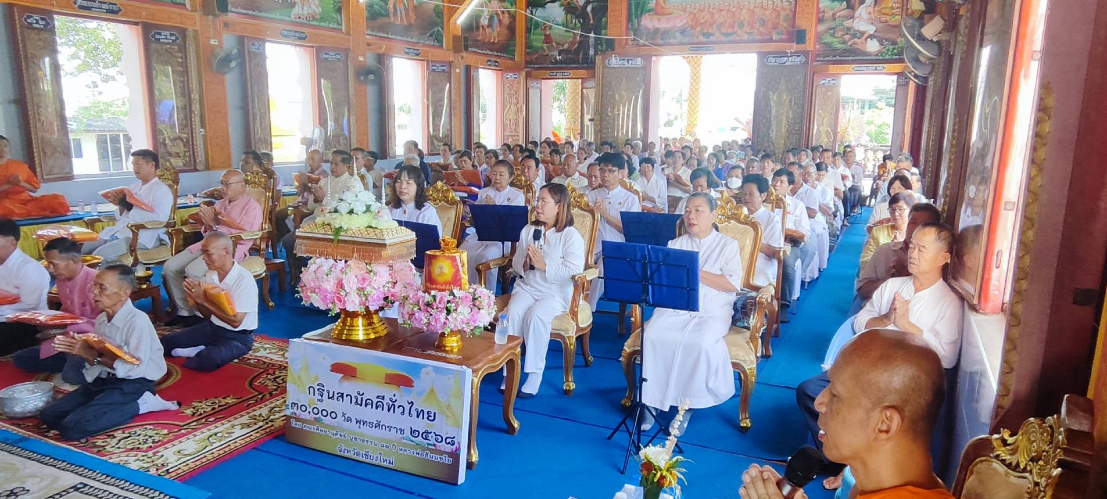 ภาพกล่าวคำถวายกฐินวัดศรีมงคล