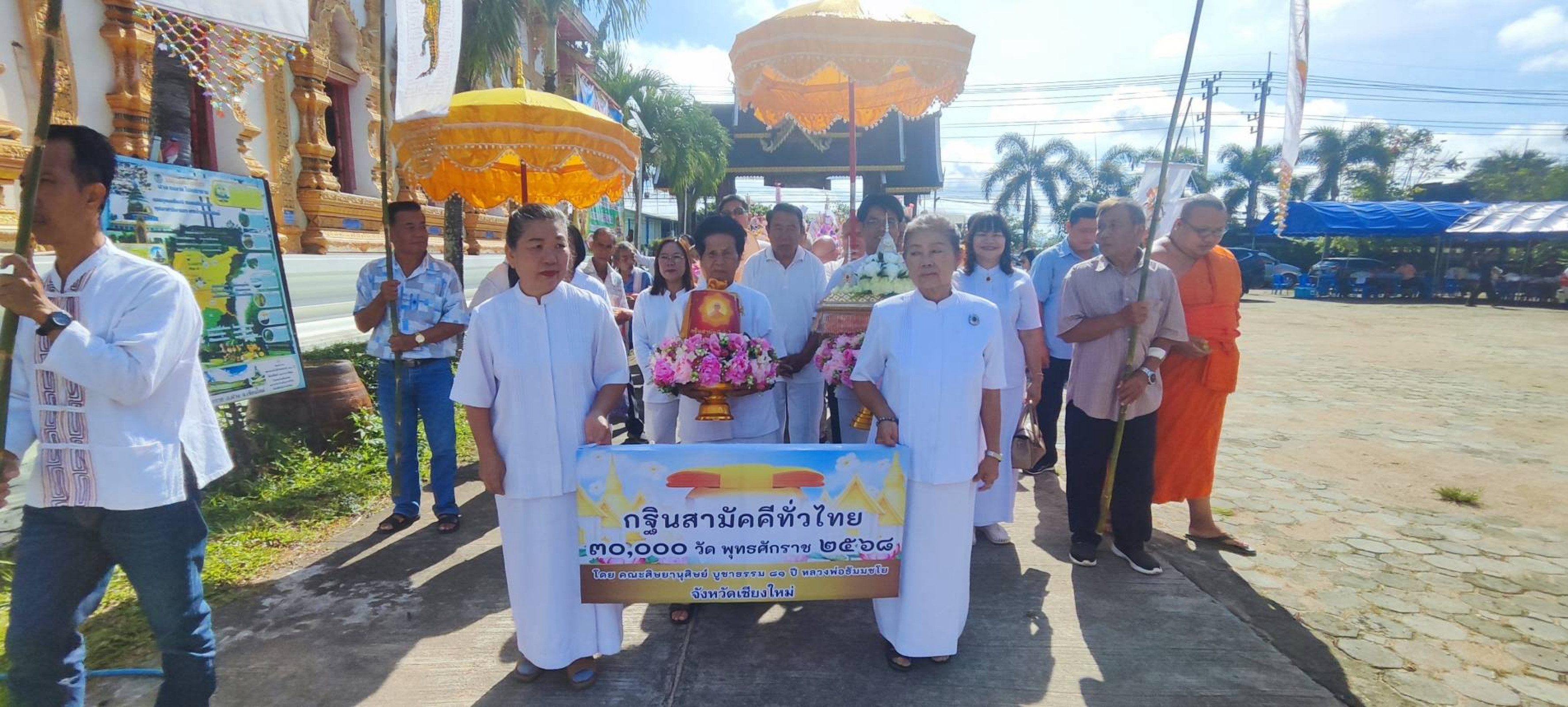 ภาพร่วมขบวนกฐินวัดศรีมงคล