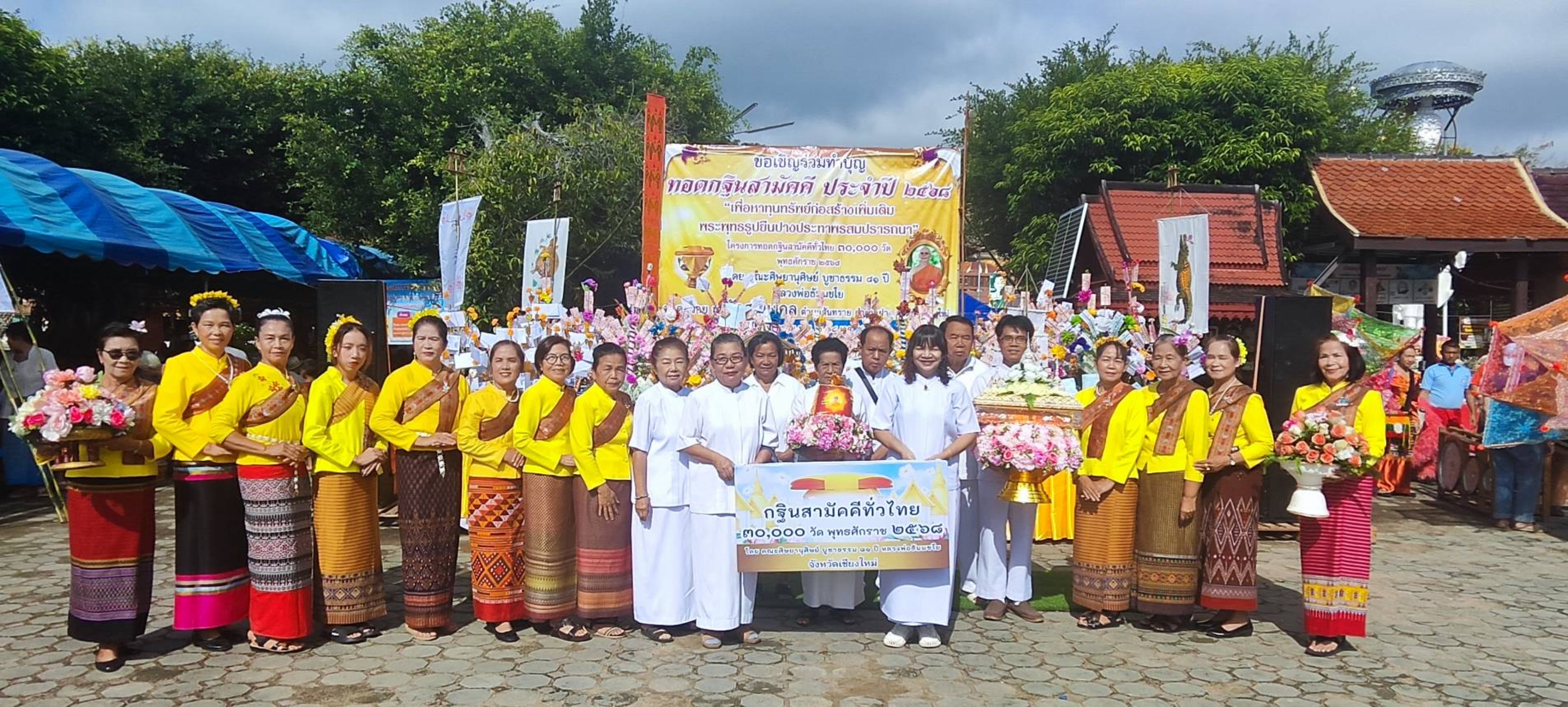 ภาพหมู่ถือพานถวายปัจจัยวัดศรีมงคล