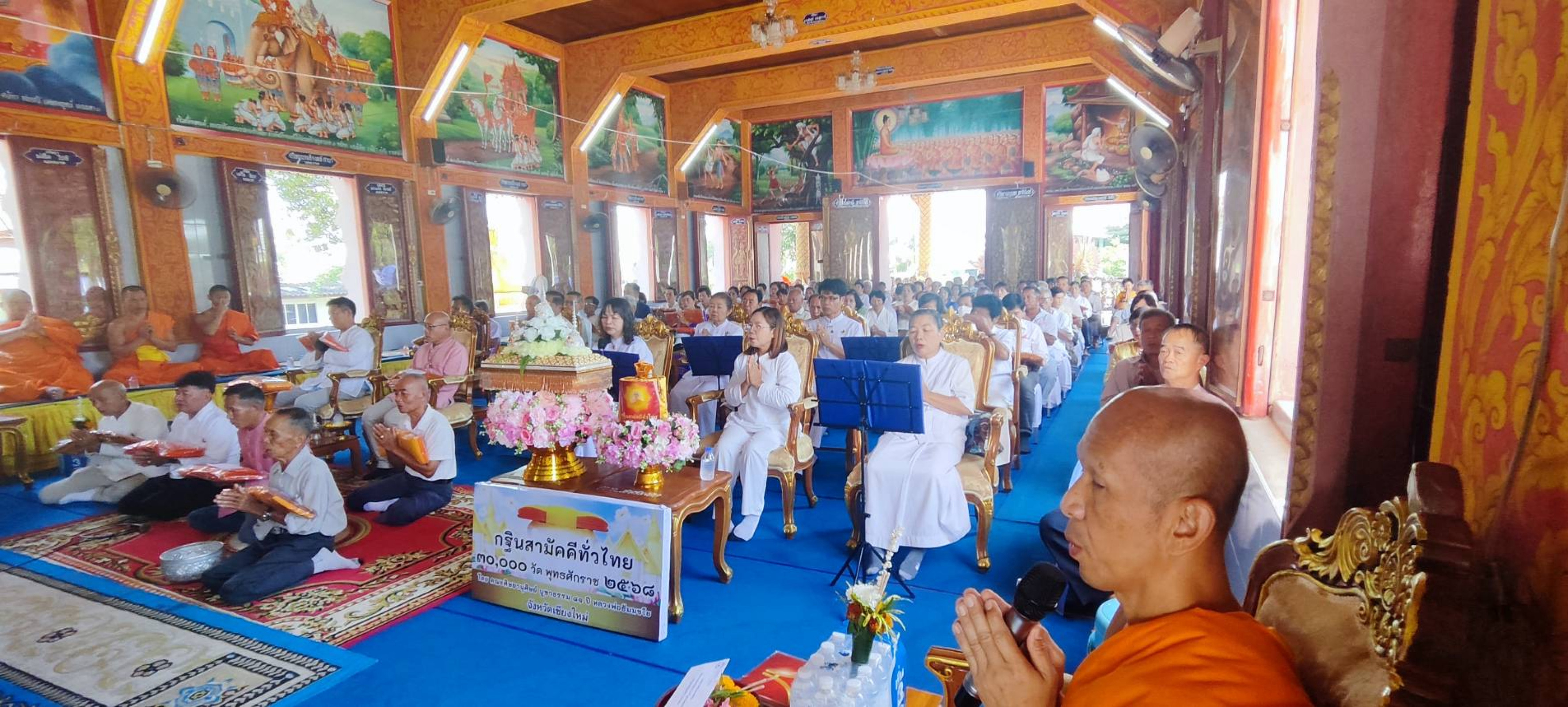 ภาพร่วมพิธีกรรมวัดศรีมงคล