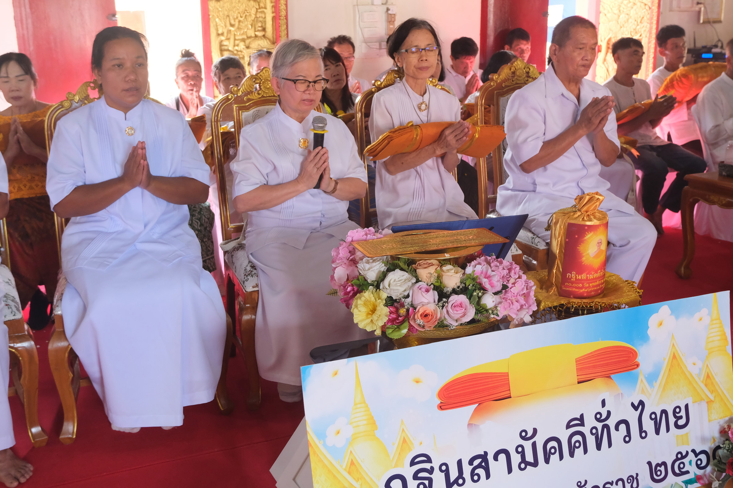 ภาพกล่าวคำถวายกฐินวัดบ้านเหล่า