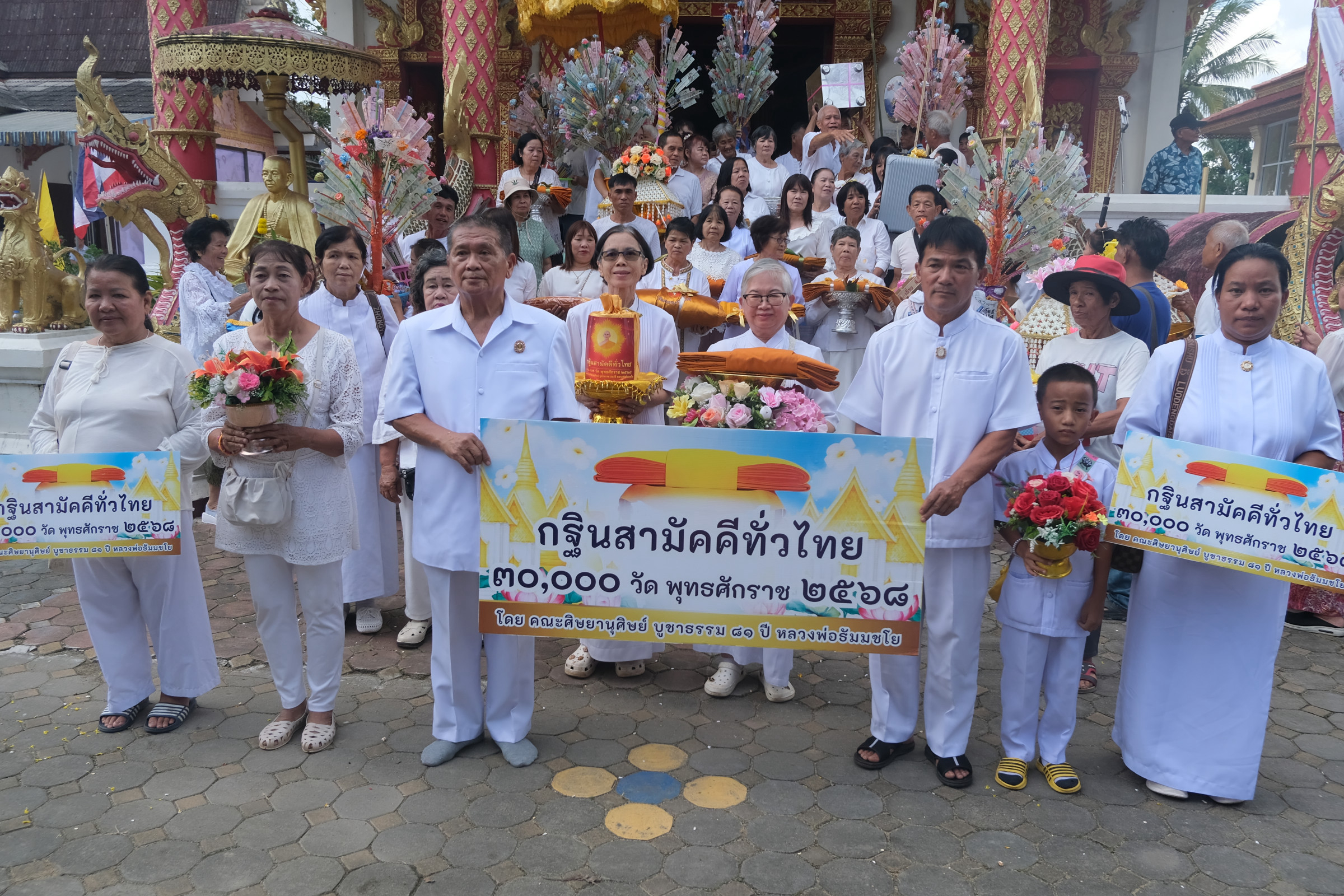 ภาพหมู่ถือพานถวายปัจจัยวัดบ้านเหล่า